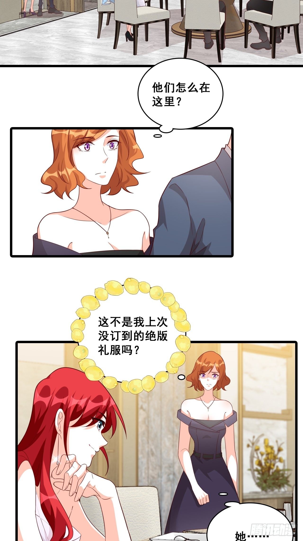 《反派女帝来袭！》漫画最新章节你问我舒不舒服？免费下拉式在线观看章节第【8】张图片