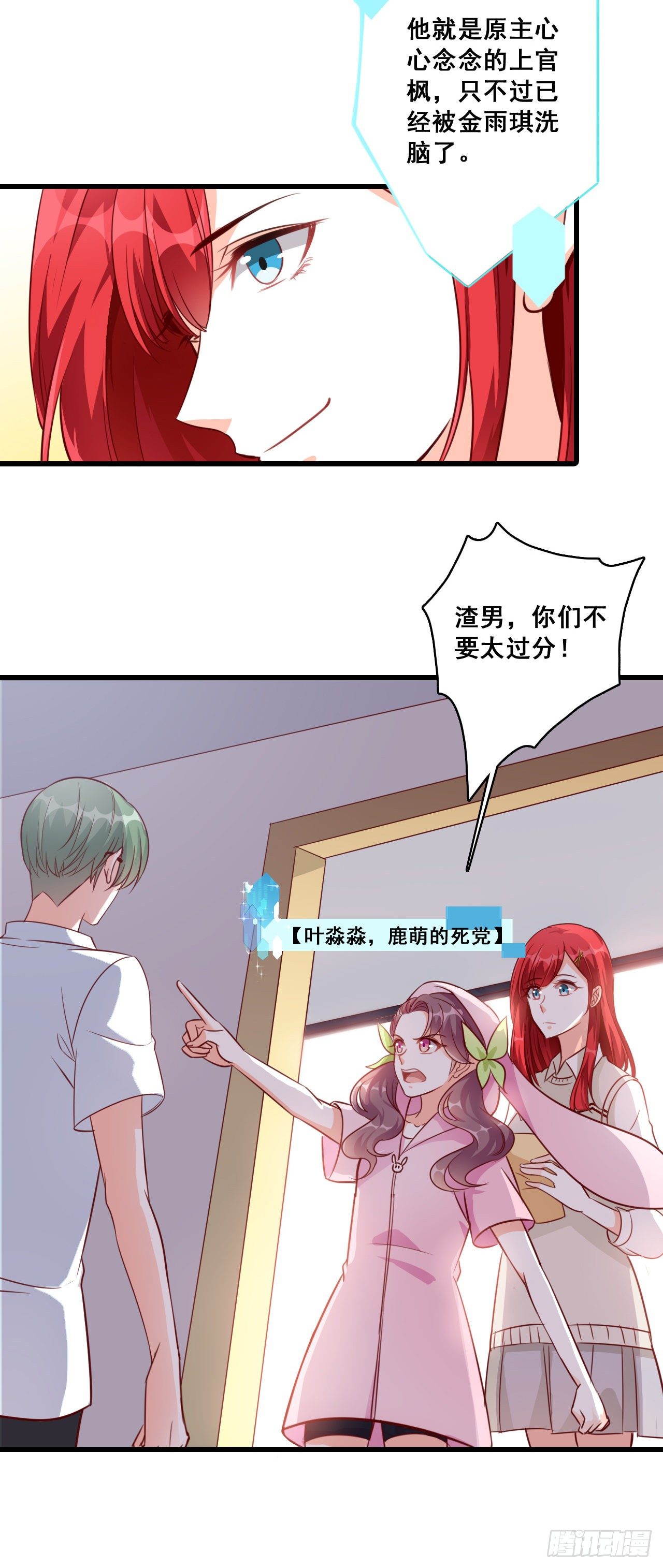 《反派女帝来袭！》漫画最新章节学霸能不能吃好点？免费下拉式在线观看章节第【25】张图片