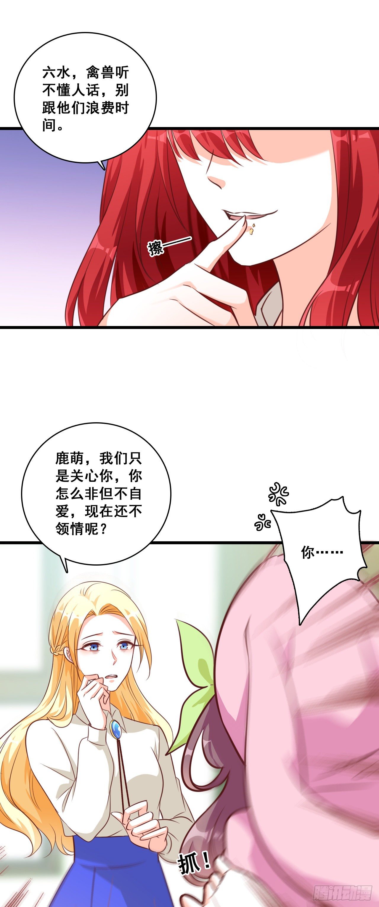 《反派女帝来袭！》漫画最新章节学霸能不能吃好点？免费下拉式在线观看章节第【26】张图片