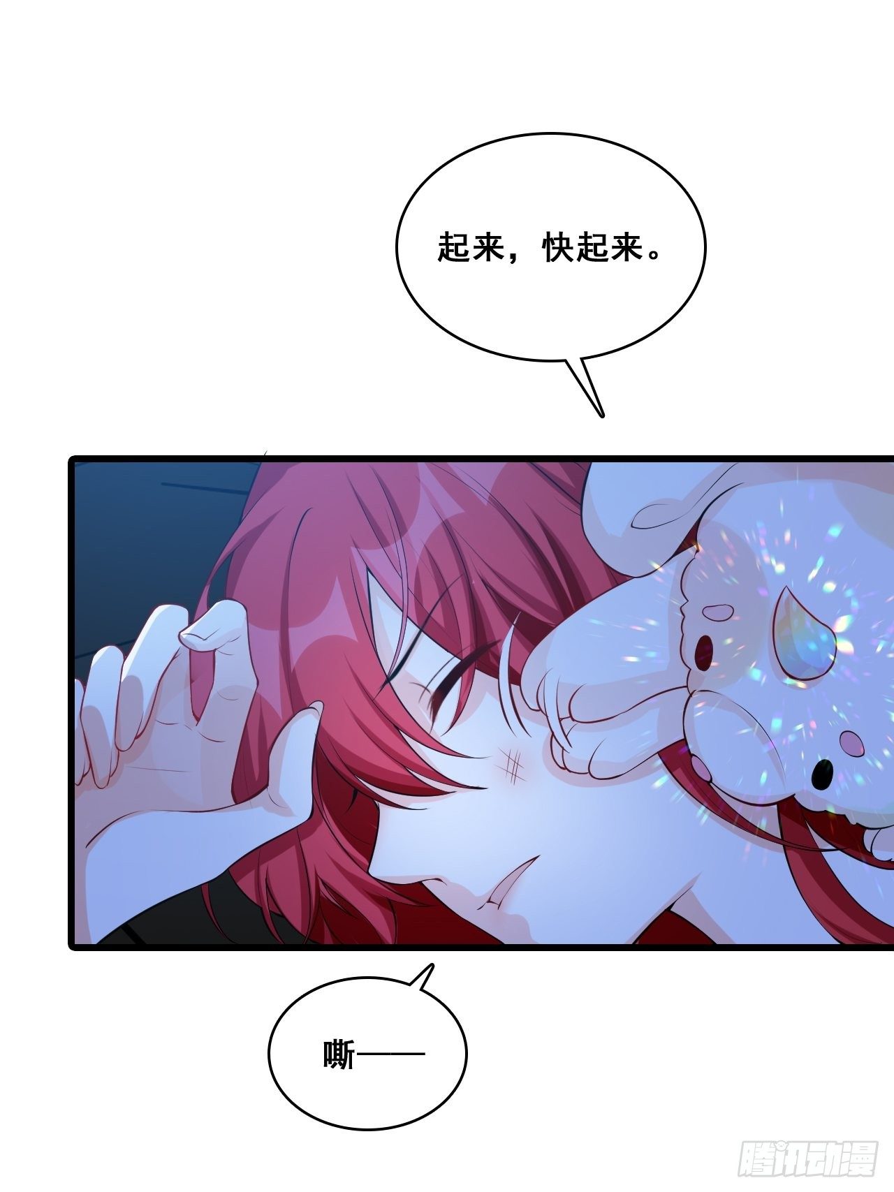 《反派女帝来袭！》漫画最新章节车祸？！免费下拉式在线观看章节第【15】张图片