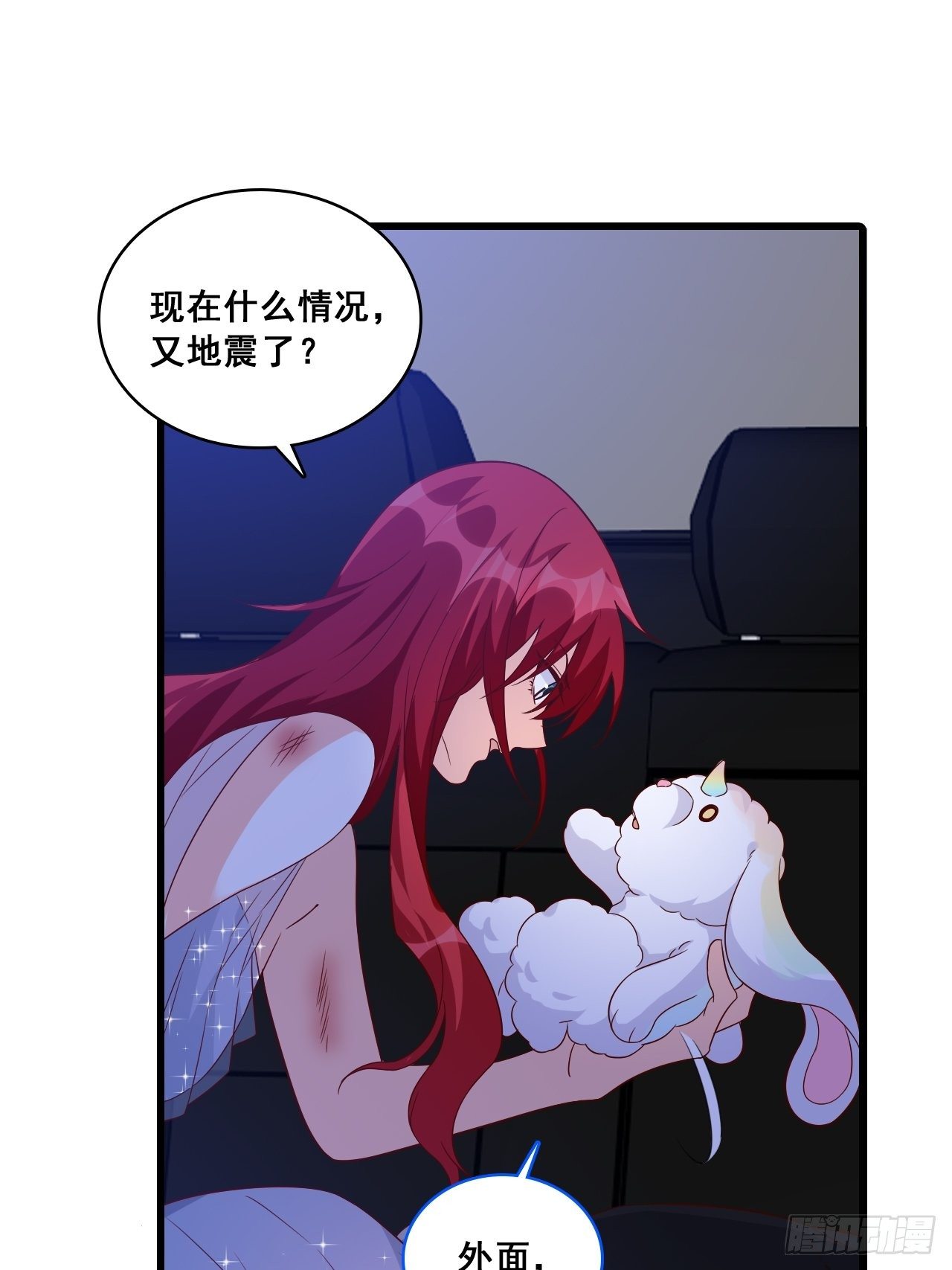 《反派女帝来袭！》漫画最新章节车祸？！免费下拉式在线观看章节第【20】张图片