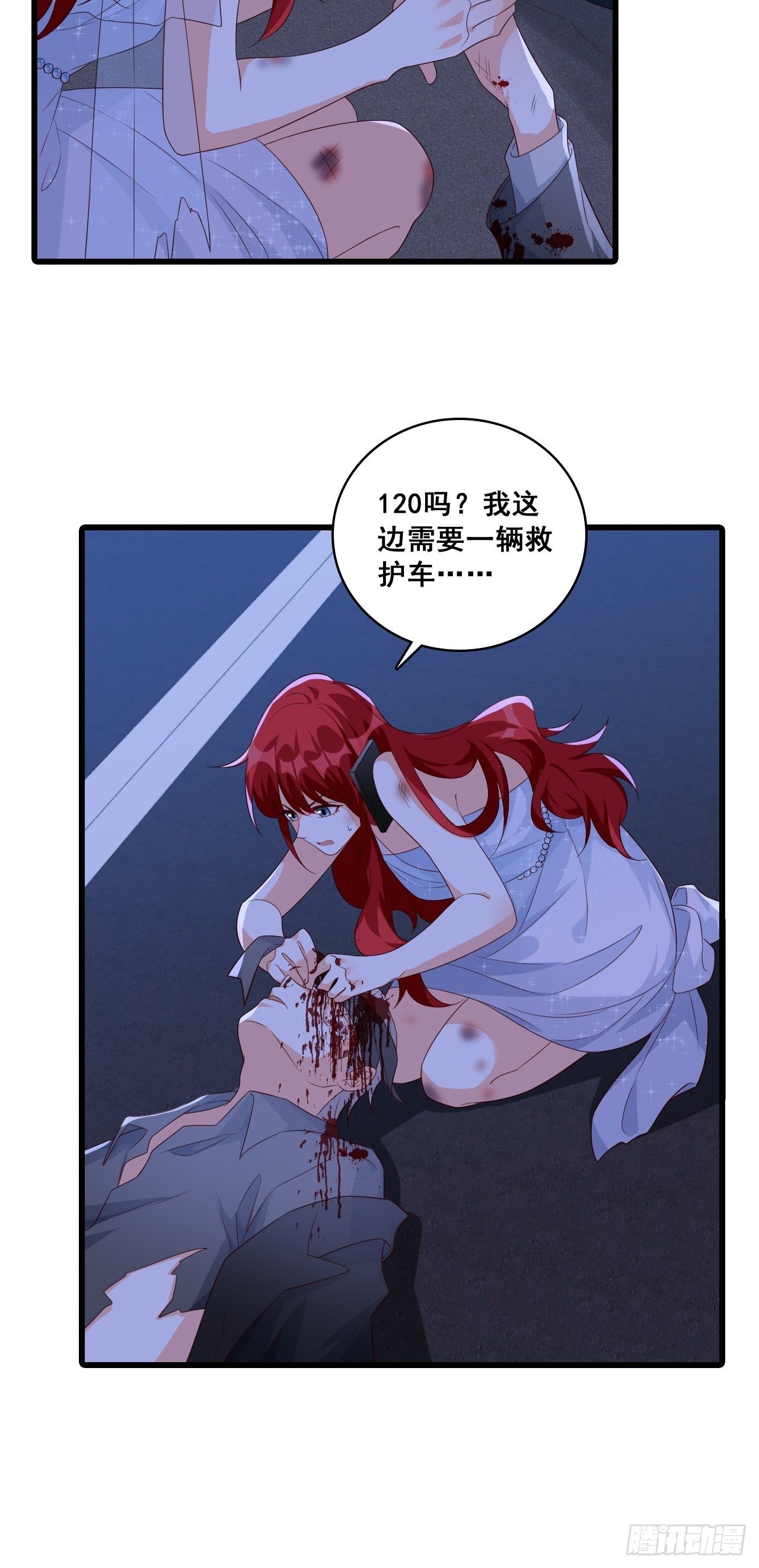 《反派女帝来袭！》漫画最新章节车祸？！免费下拉式在线观看章节第【29】张图片