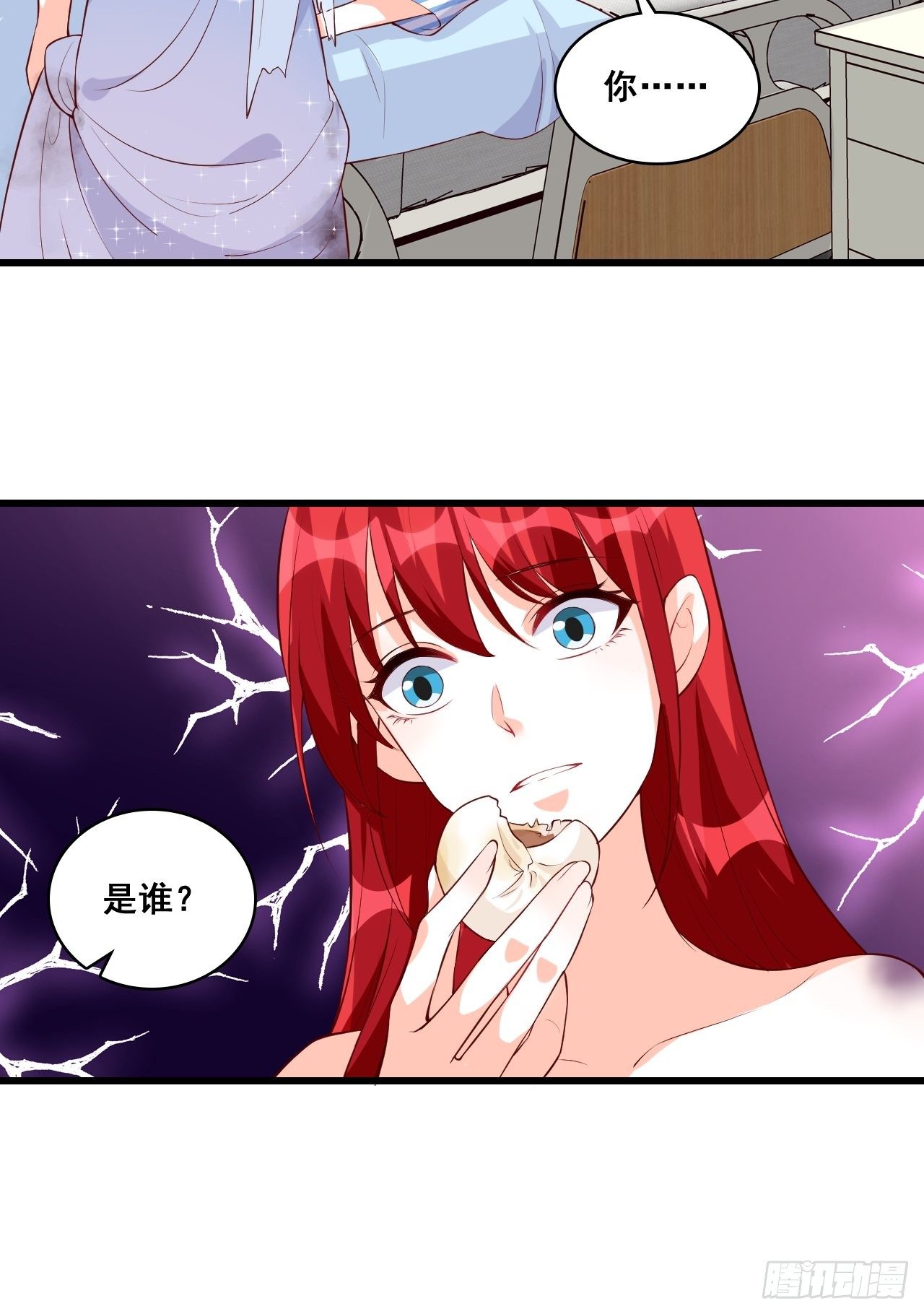 《反派女帝来袭！》漫画最新章节车祸？！免费下拉式在线观看章节第【35】张图片