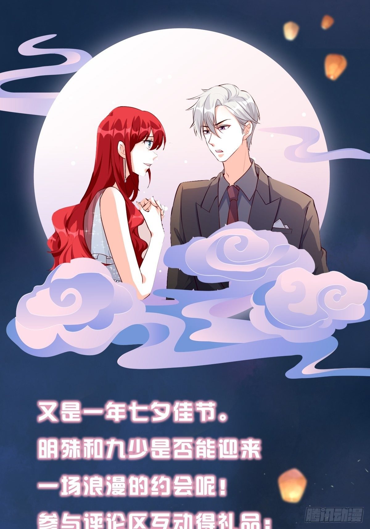 《反派女帝来袭！》漫画最新章节车祸？！免费下拉式在线观看章节第【36】张图片