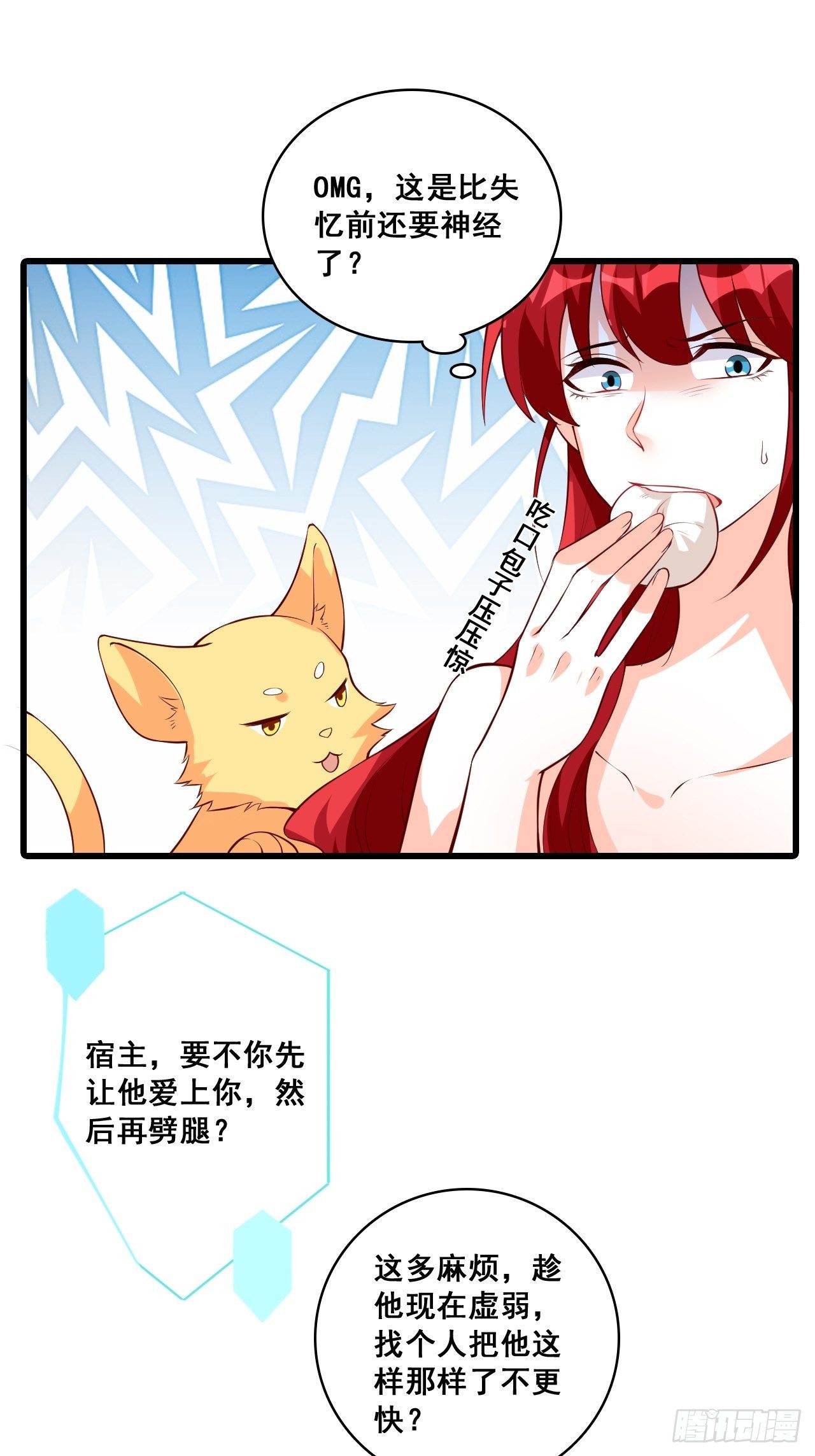 《反派女帝来袭！》漫画最新章节谁是你女朋友？？？免费下拉式在线观看章节第【15】张图片