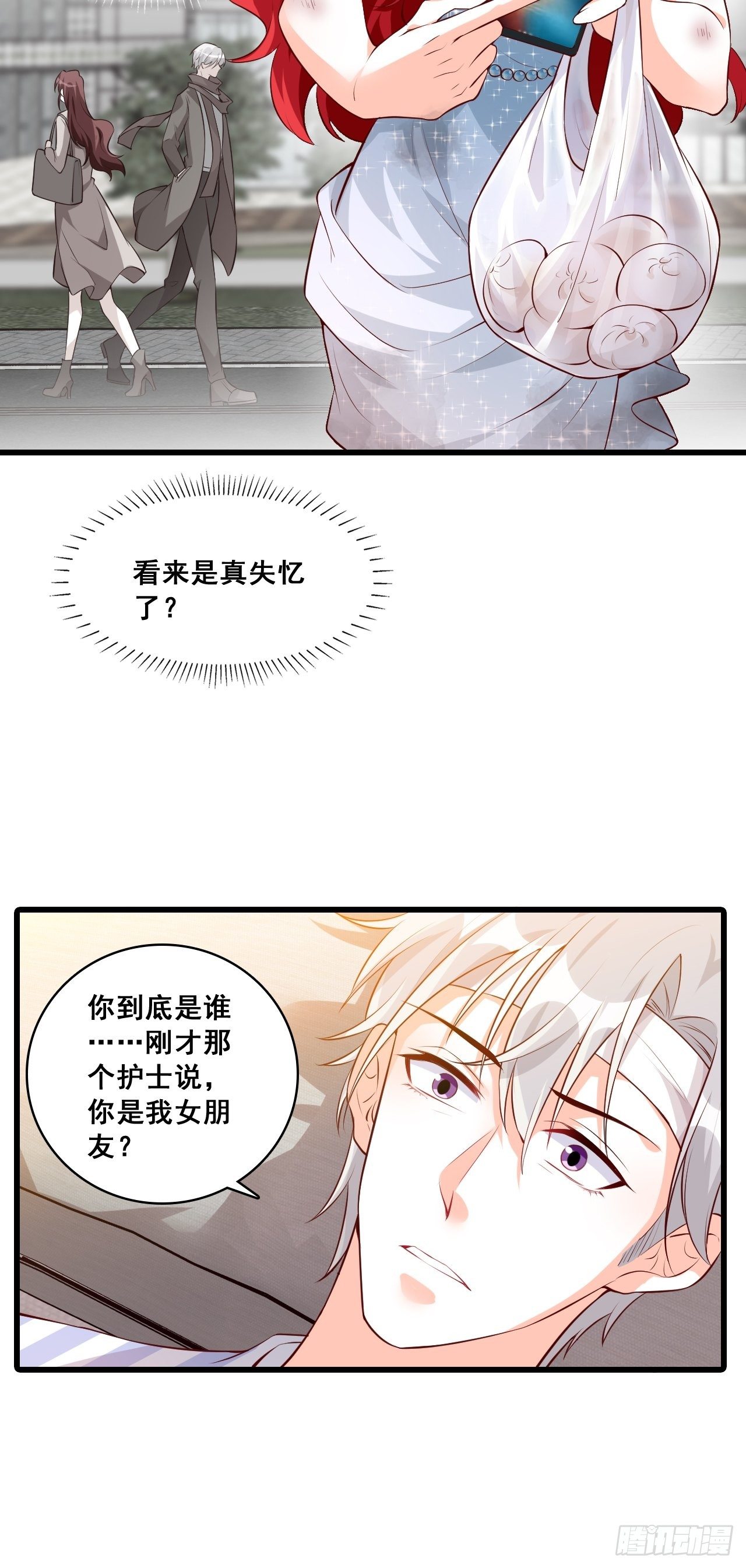 《反派女帝来袭！》漫画最新章节谁是你女朋友？？？免费下拉式在线观看章节第【5】张图片