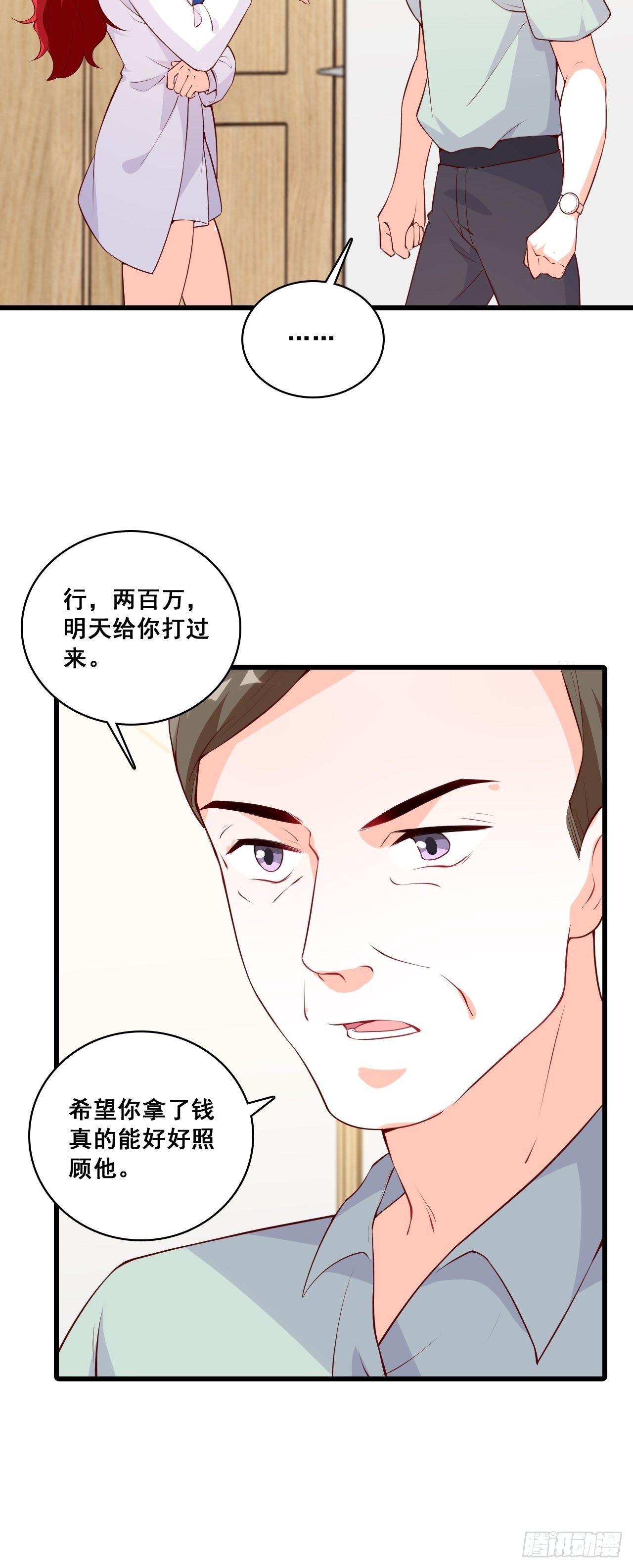 《反派女帝来袭！》漫画最新章节钱？拿来吧你！免费下拉式在线观看章节第【13】张图片