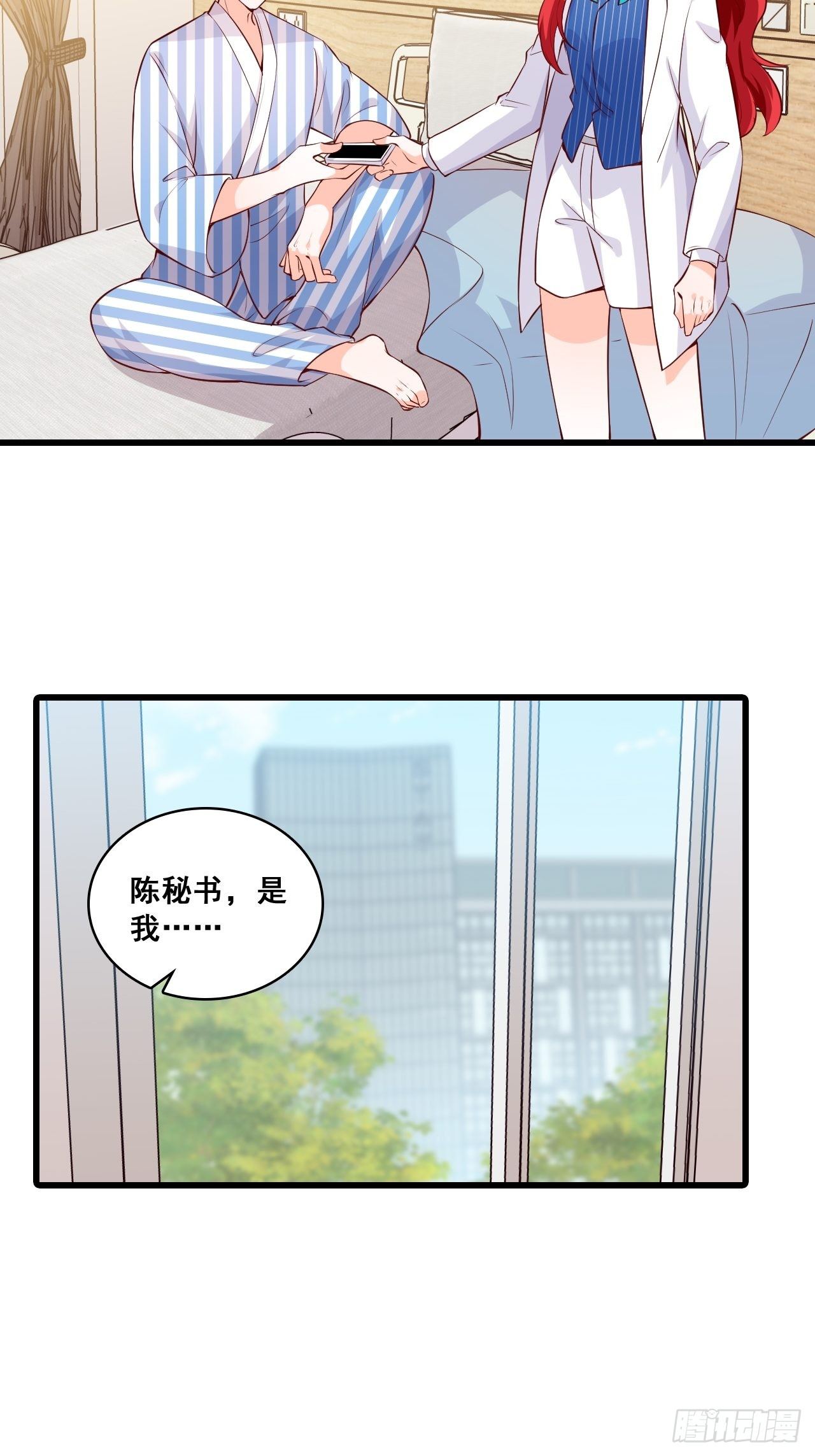 《反派女帝来袭！》漫画最新章节钱？拿来吧你！免费下拉式在线观看章节第【26】张图片