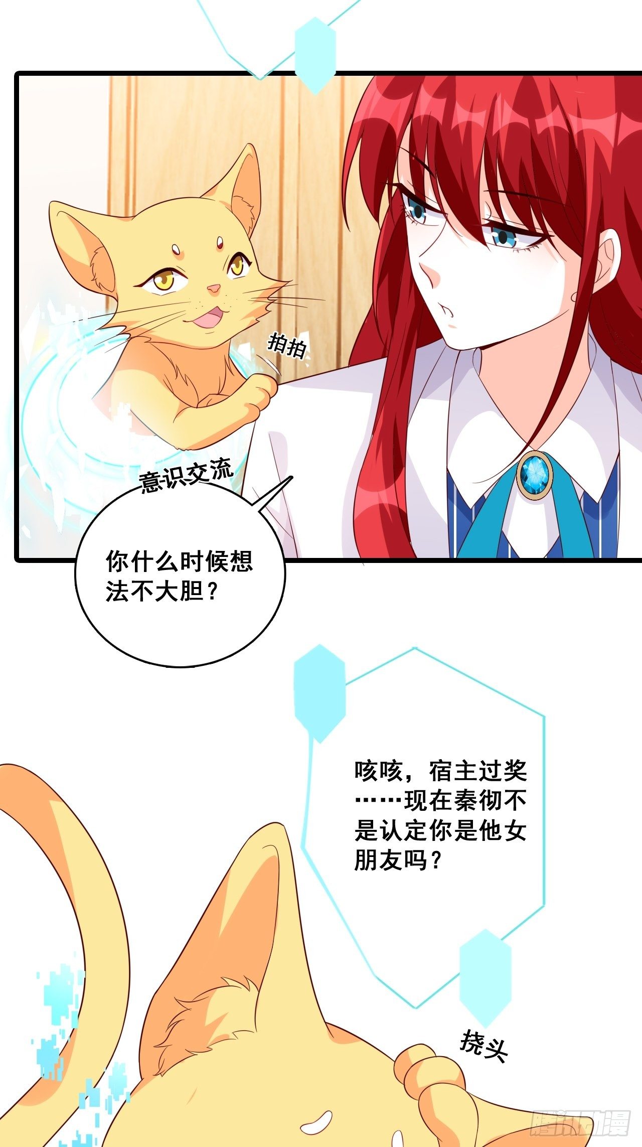 《反派女帝来袭！》漫画最新章节钱？拿来吧你！免费下拉式在线观看章节第【7】张图片