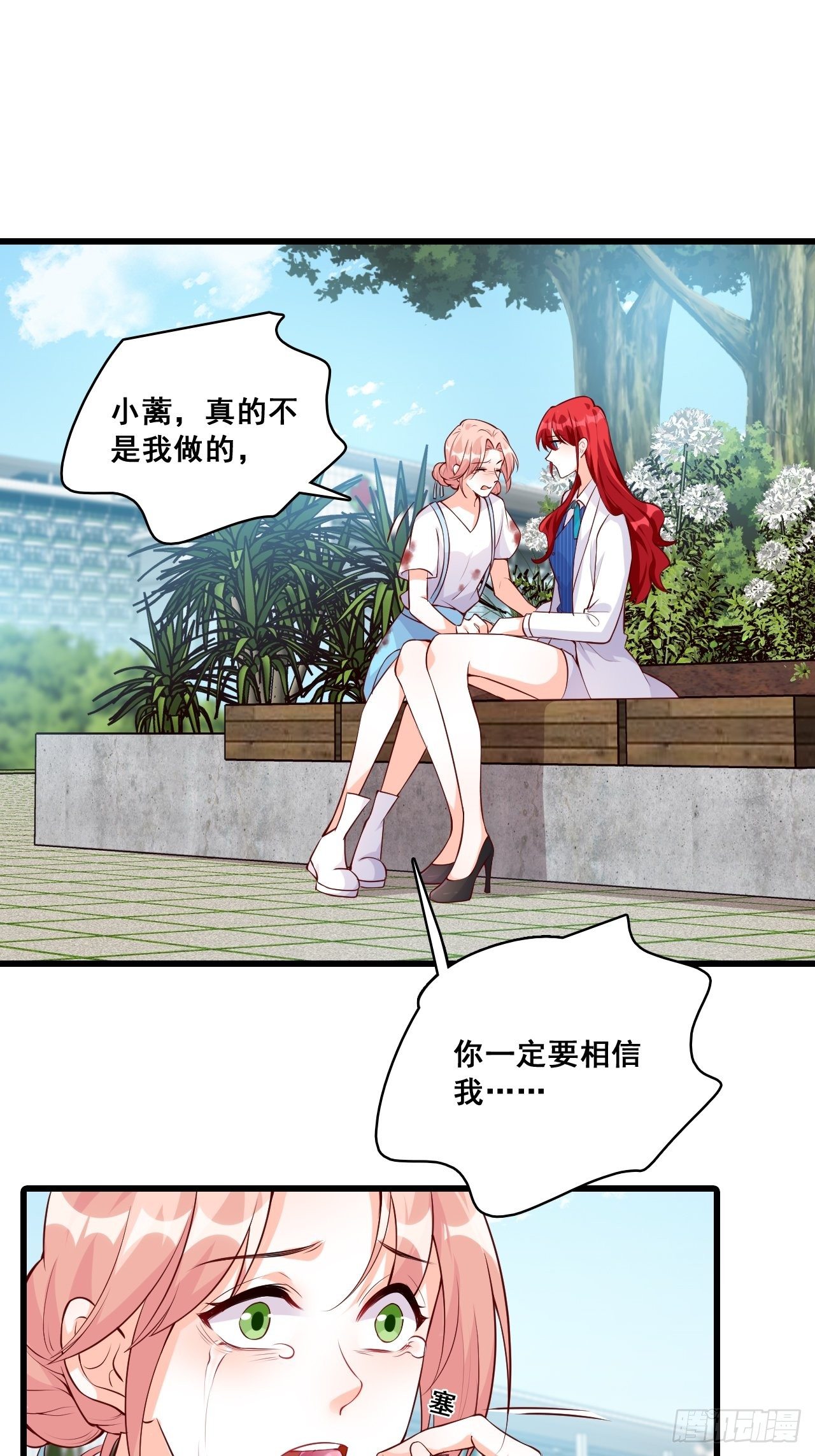 《反派女帝来袭！》漫画最新章节敢动朕的厨娘？！免费下拉式在线观看章节第【14】张图片