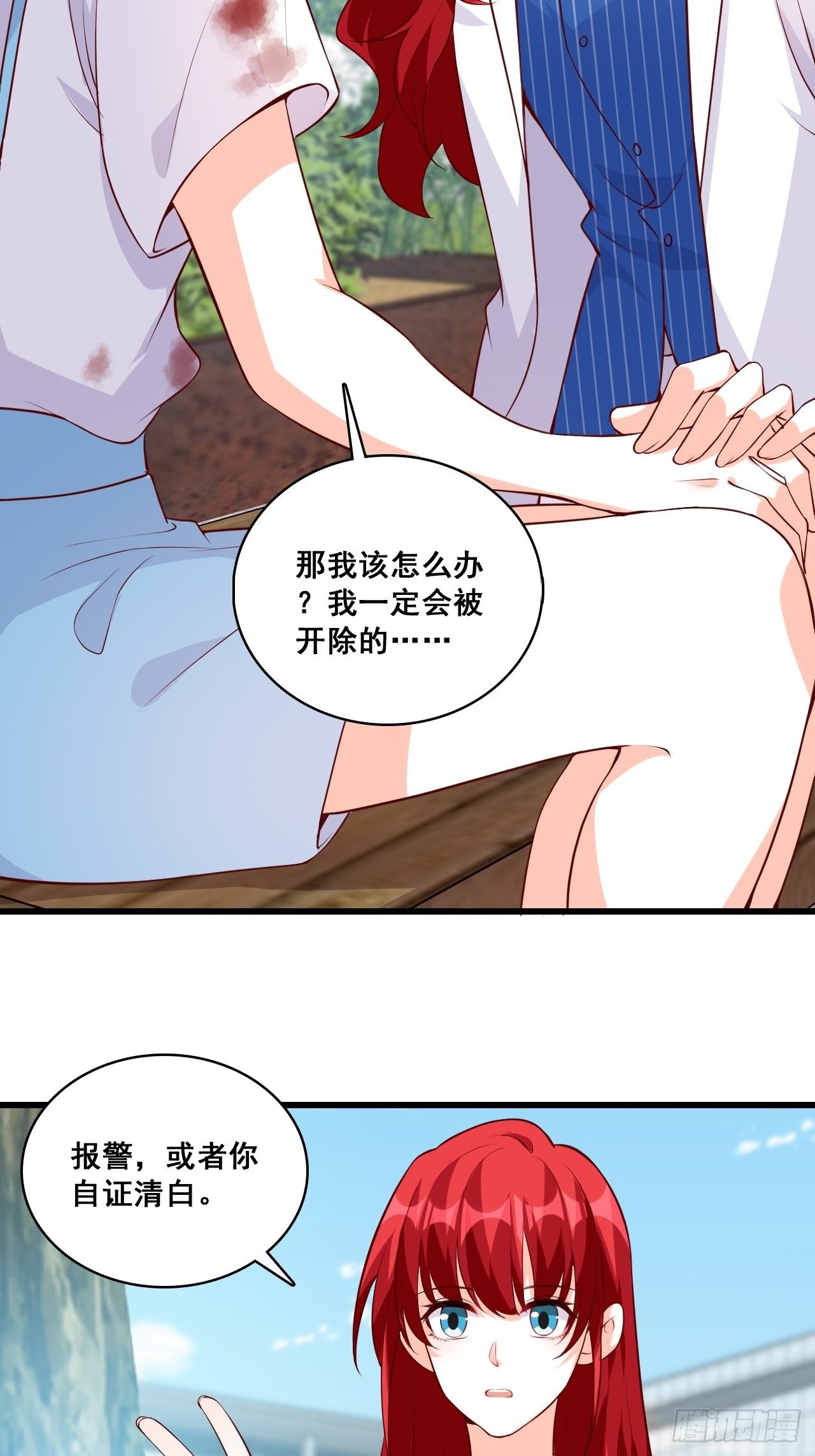 《反派女帝来袭！》漫画最新章节敢动朕的厨娘？！免费下拉式在线观看章节第【16】张图片