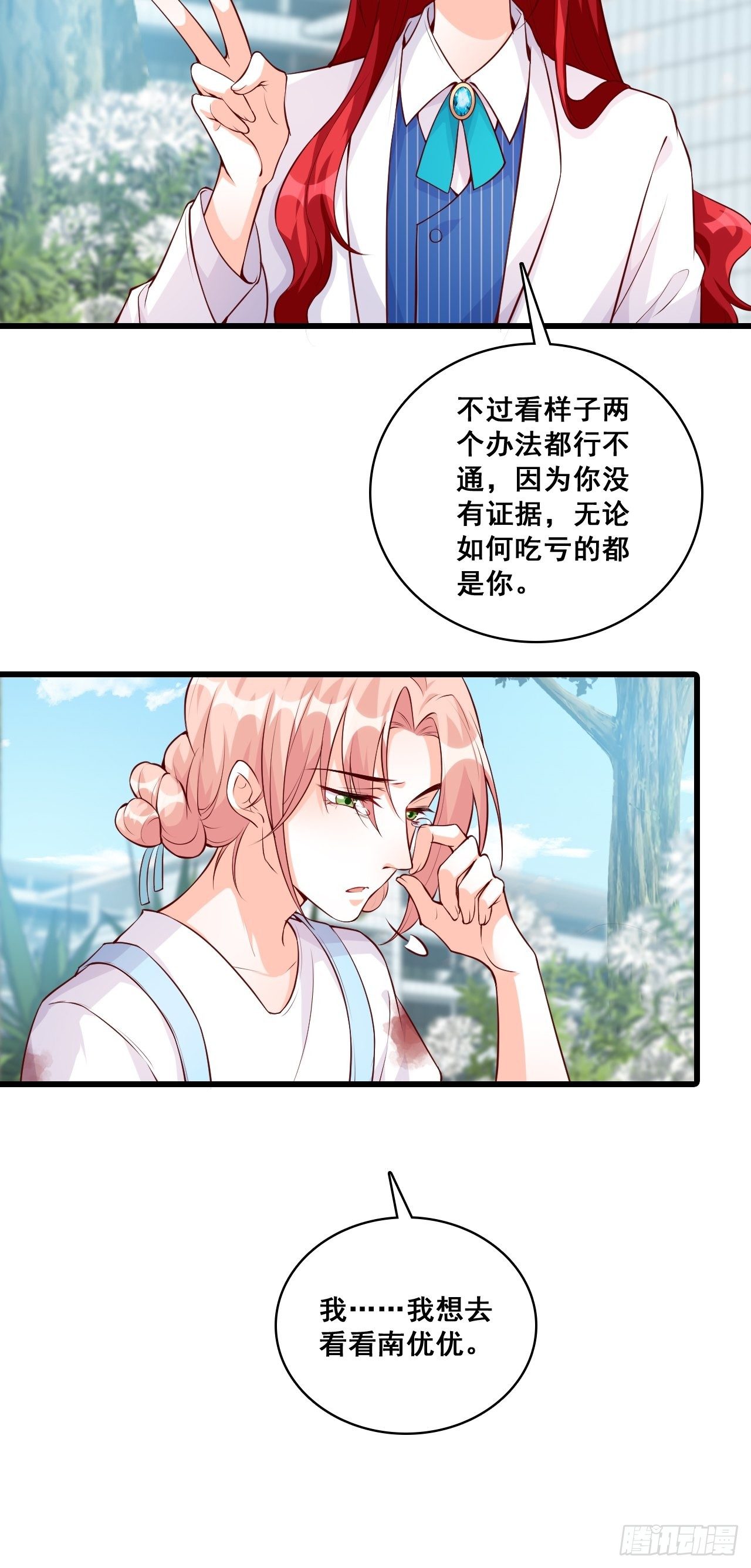 《反派女帝来袭！》漫画最新章节敢动朕的厨娘？！免费下拉式在线观看章节第【17】张图片