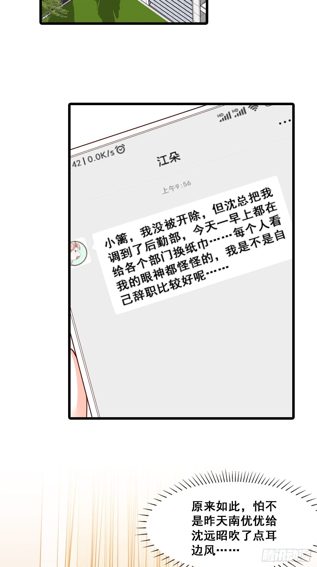 《反派女帝来袭！》漫画最新章节敢动朕的厨娘？！免费下拉式在线观看章节第【32】张图片