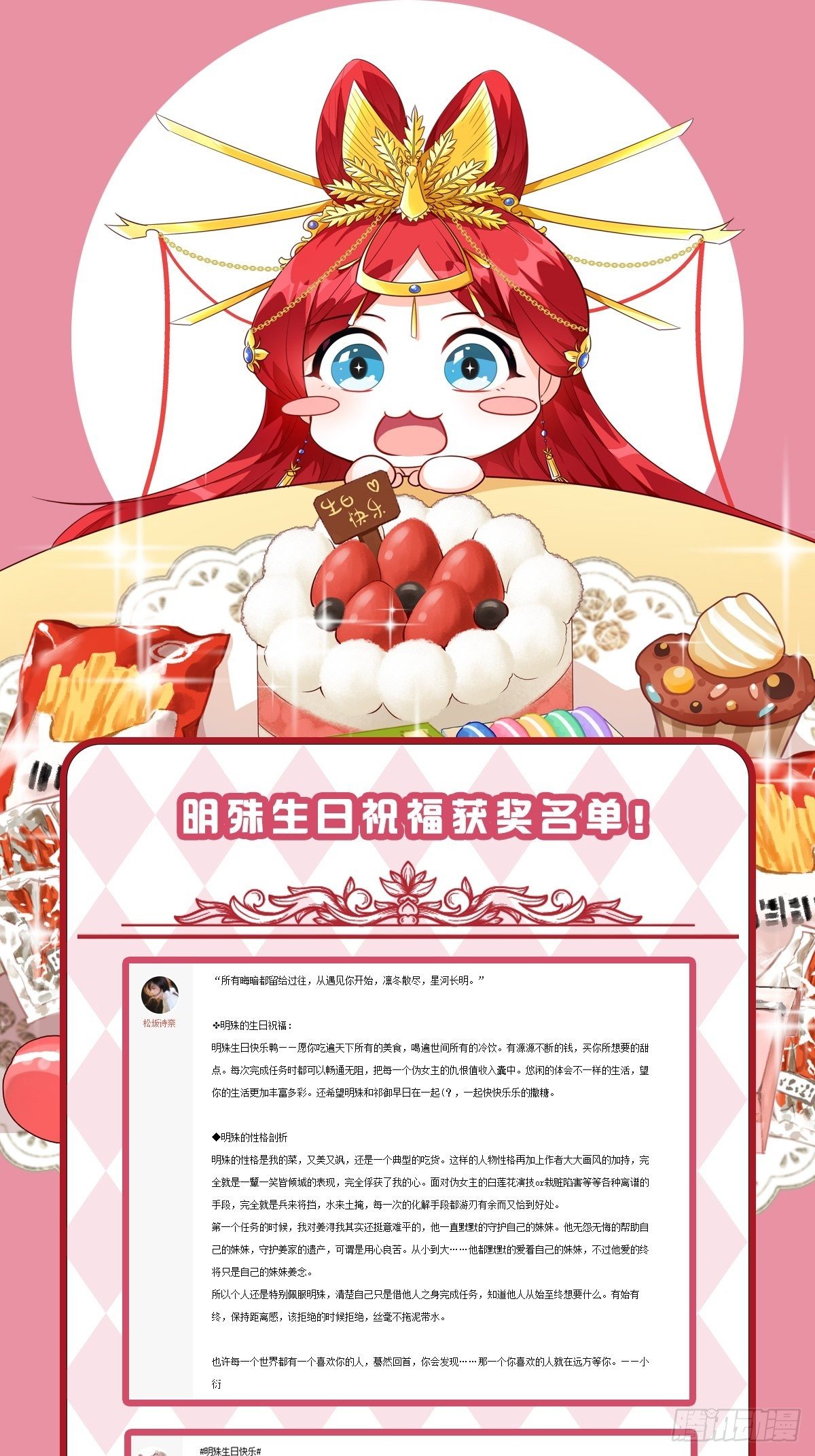 《反派女帝来袭！》漫画最新章节敢动朕的厨娘？！免费下拉式在线观看章节第【36】张图片