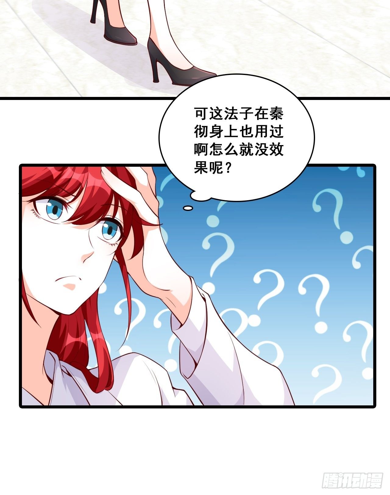 《反派女帝来袭！》漫画最新章节花钱真开心！免费下拉式在线观看章节第【11】张图片