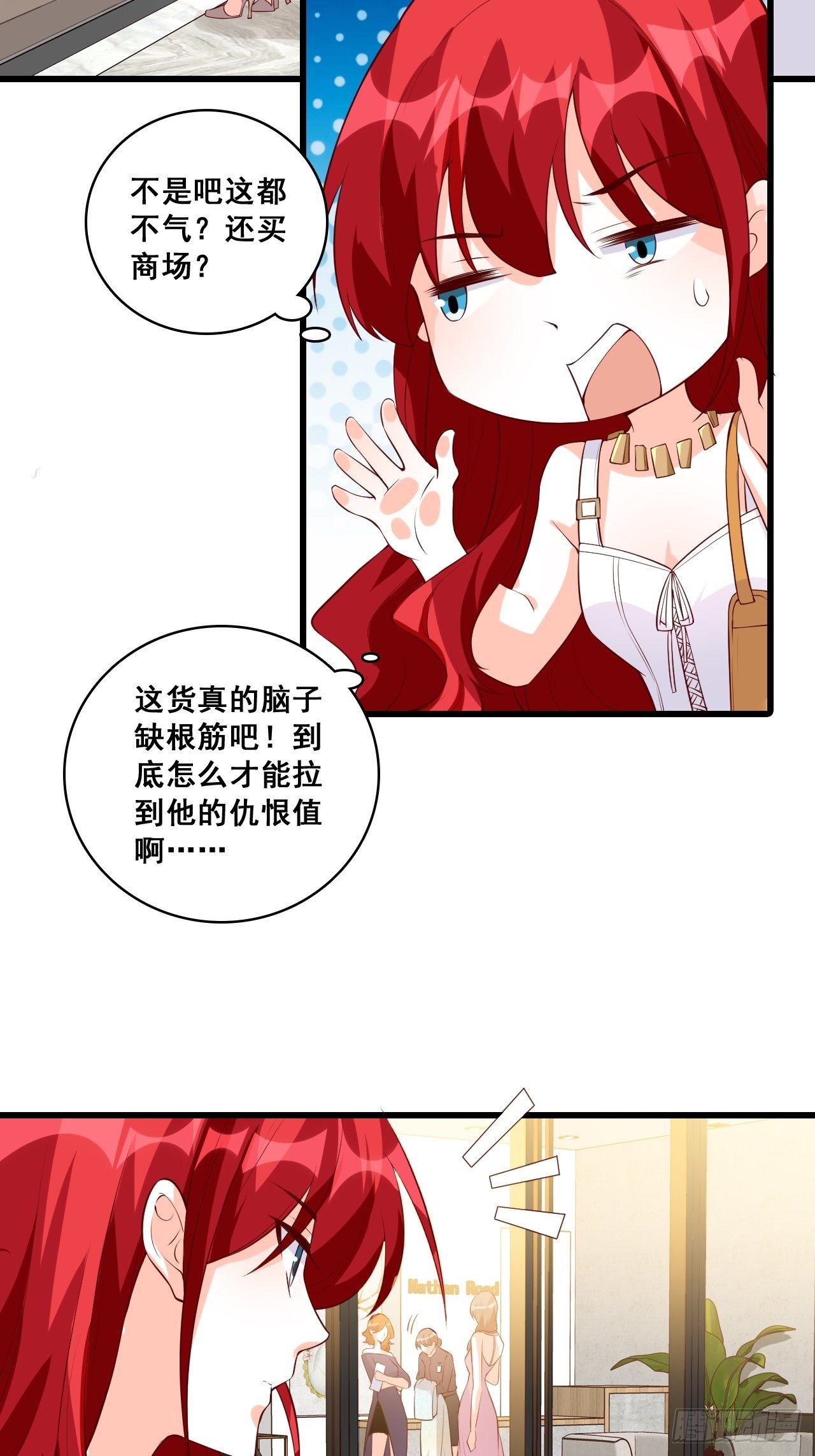 《反派女帝来袭！》漫画最新章节花钱真开心！免费下拉式在线观看章节第【32】张图片