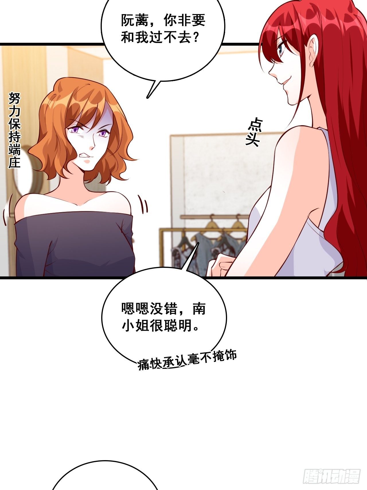 《反派女帝来袭！》漫画最新章节巧合？免费下拉式在线观看章节第【12】张图片