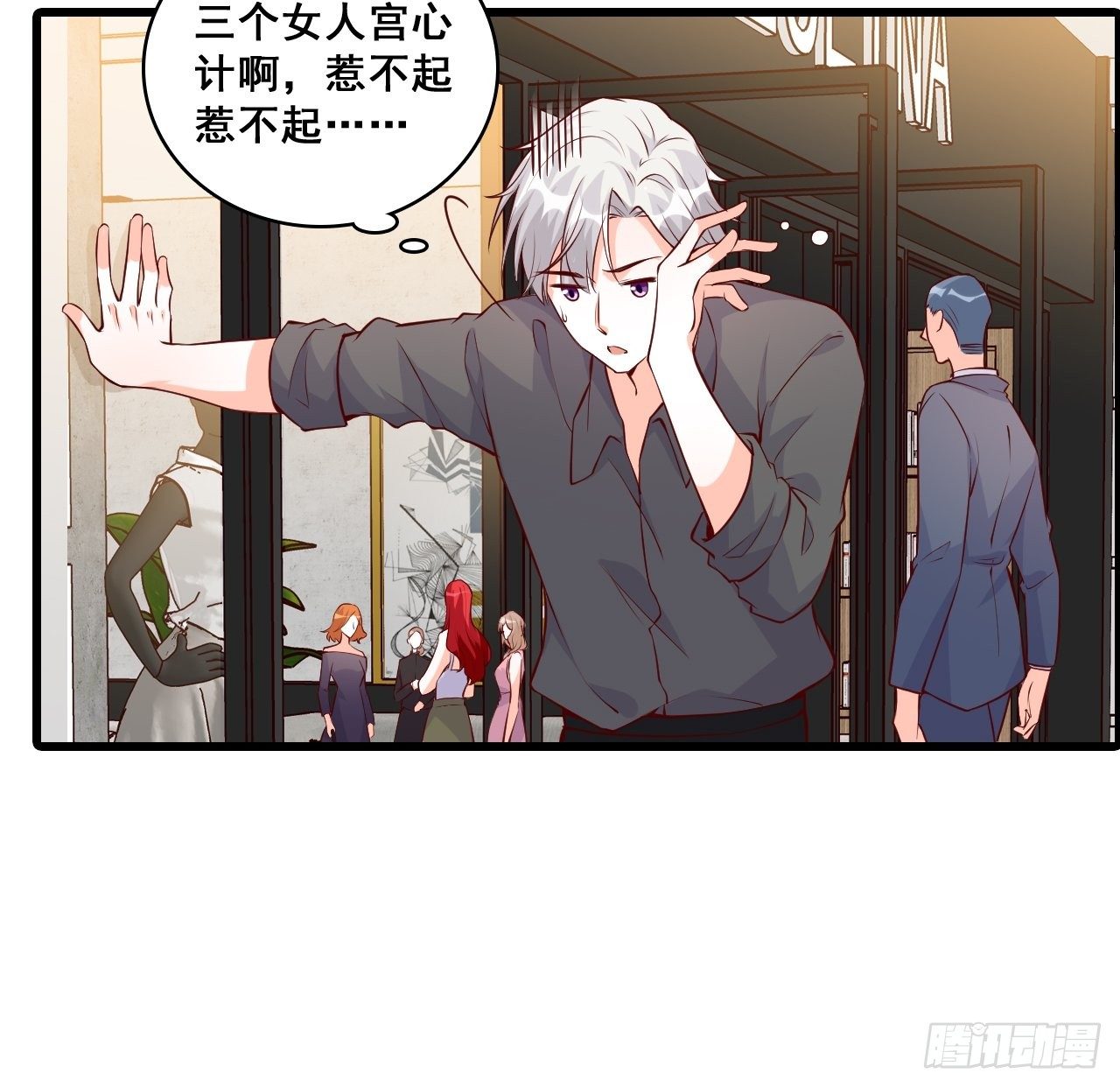 《反派女帝来袭！》漫画最新章节巧合？免费下拉式在线观看章节第【13】张图片