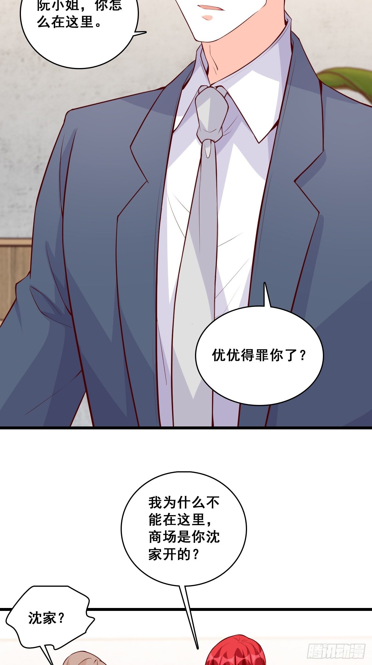 《反派女帝来袭！》漫画最新章节巧合？免费下拉式在线观看章节第【15】张图片