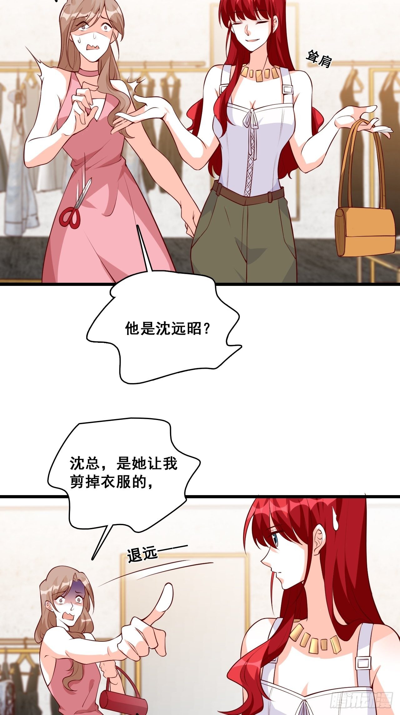 《反派女帝来袭！》漫画最新章节巧合？免费下拉式在线观看章节第【16】张图片