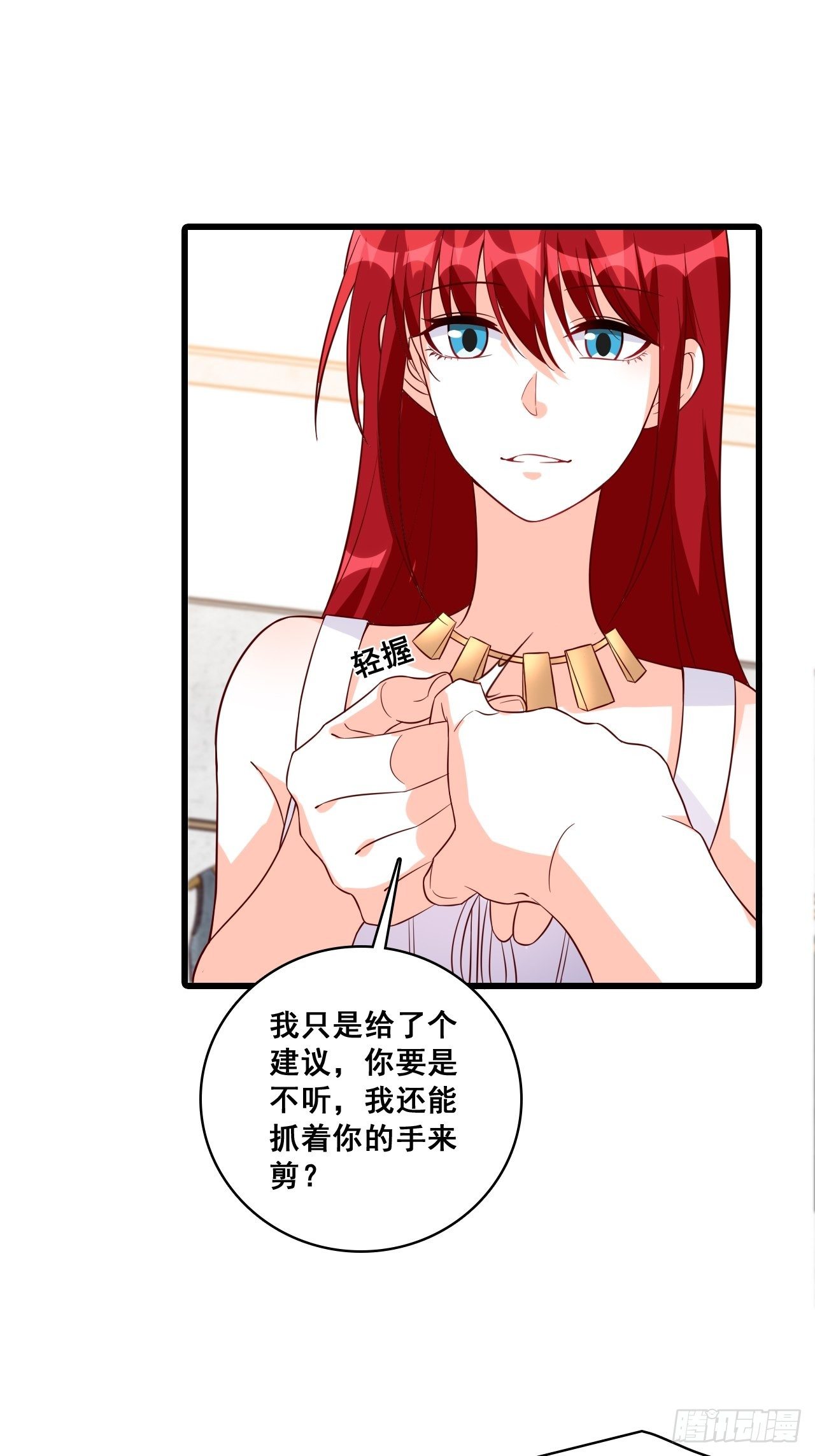 《反派女帝来袭！》漫画最新章节巧合？免费下拉式在线观看章节第【18】张图片