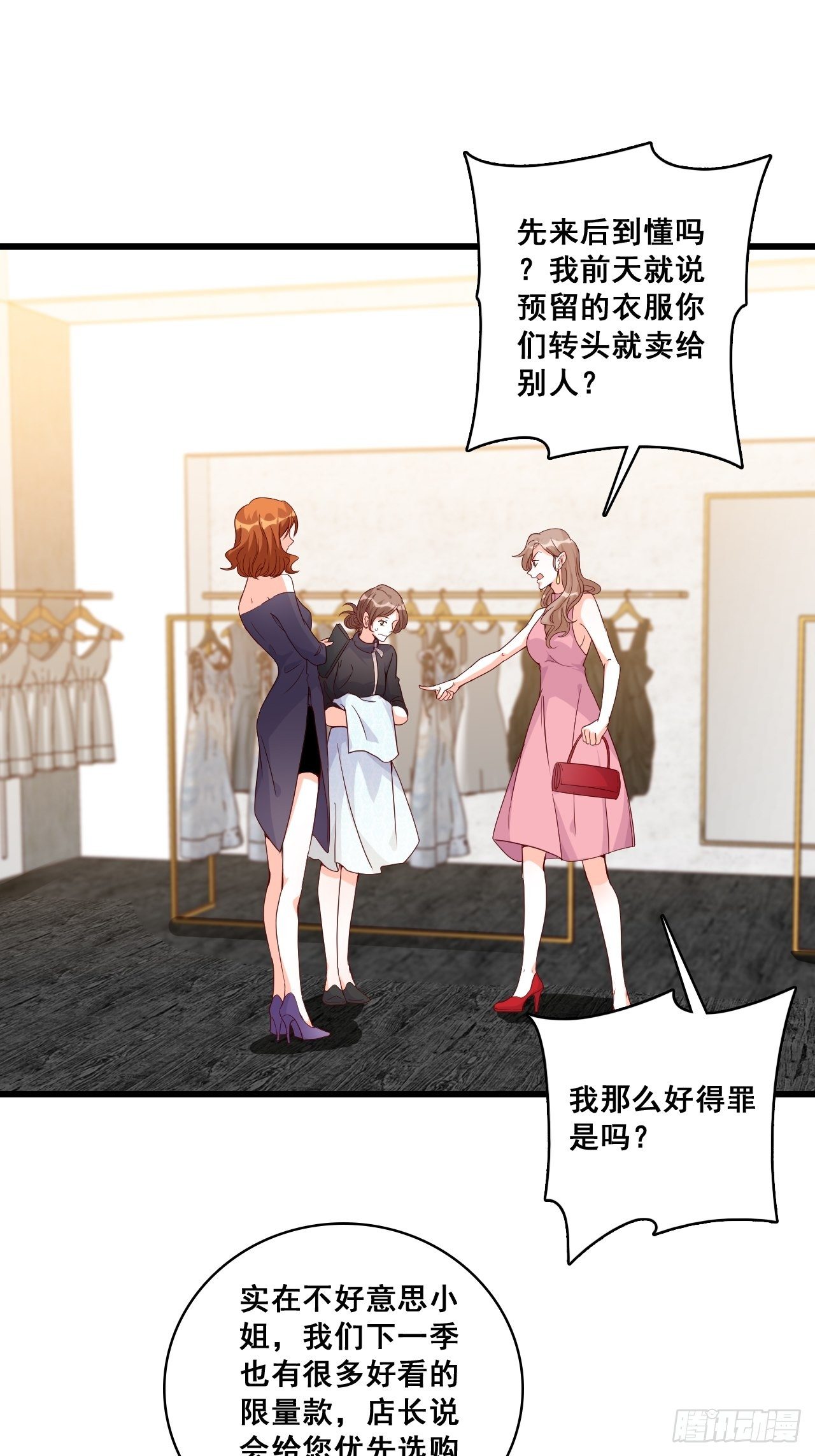 《反派女帝来袭！》漫画最新章节巧合？免费下拉式在线观看章节第【2】张图片