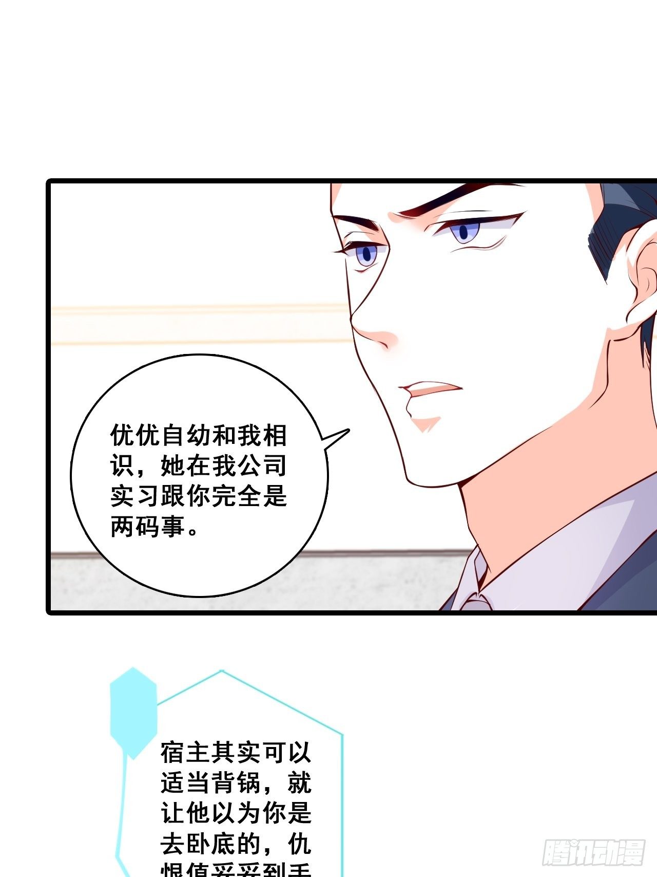 《反派女帝来袭！》漫画最新章节巧合？免费下拉式在线观看章节第【22】张图片