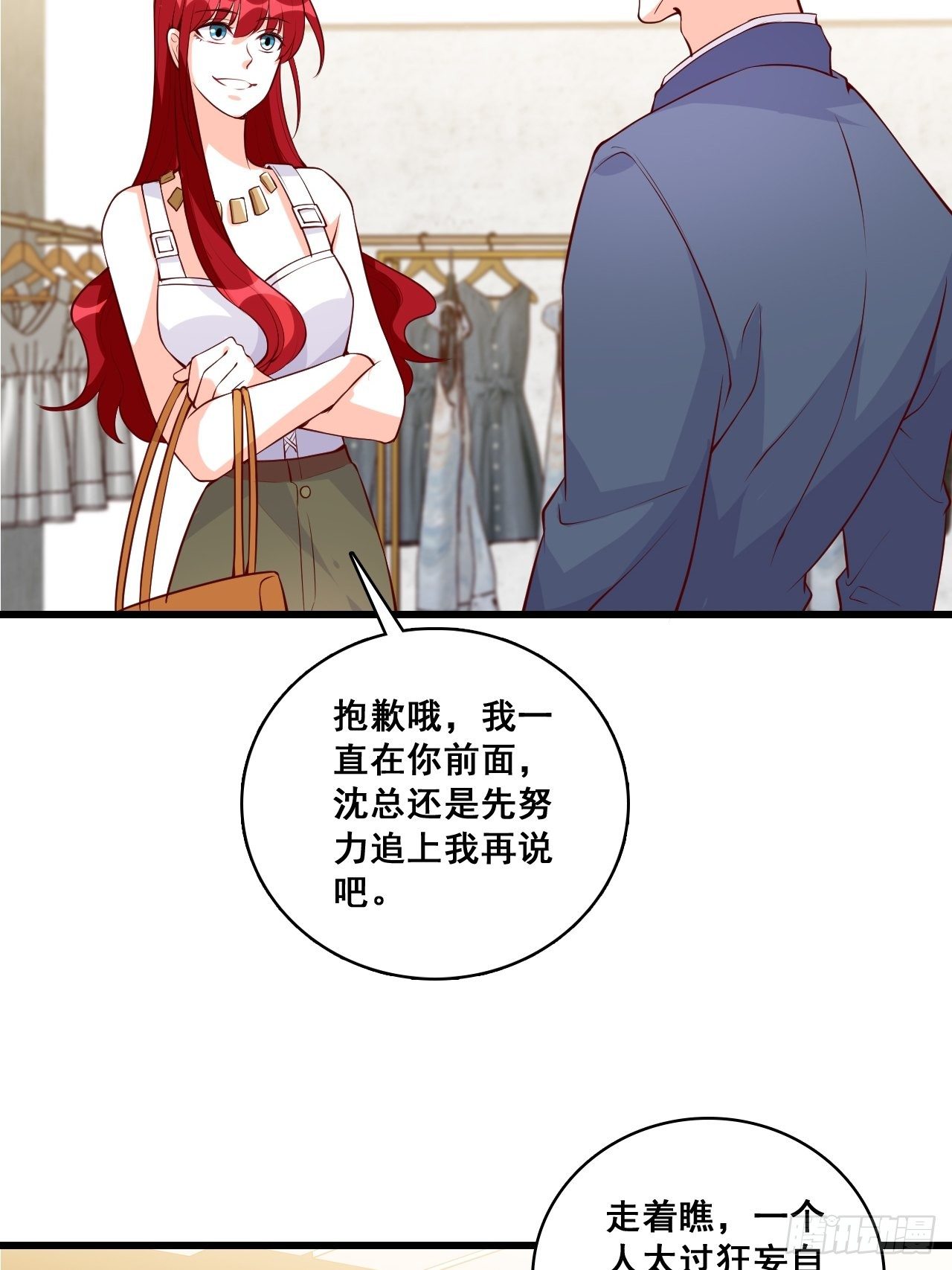 《反派女帝来袭！》漫画最新章节巧合？免费下拉式在线观看章节第【26】张图片