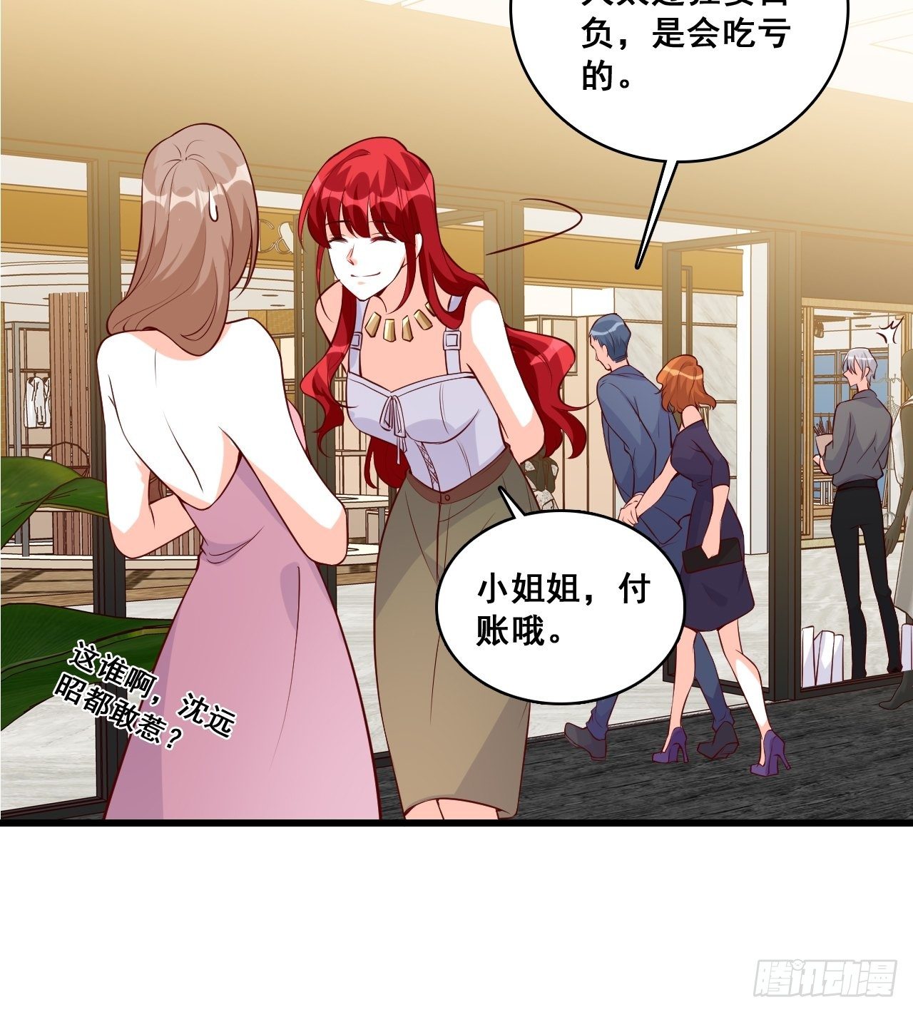 《反派女帝来袭！》漫画最新章节巧合？免费下拉式在线观看章节第【27】张图片