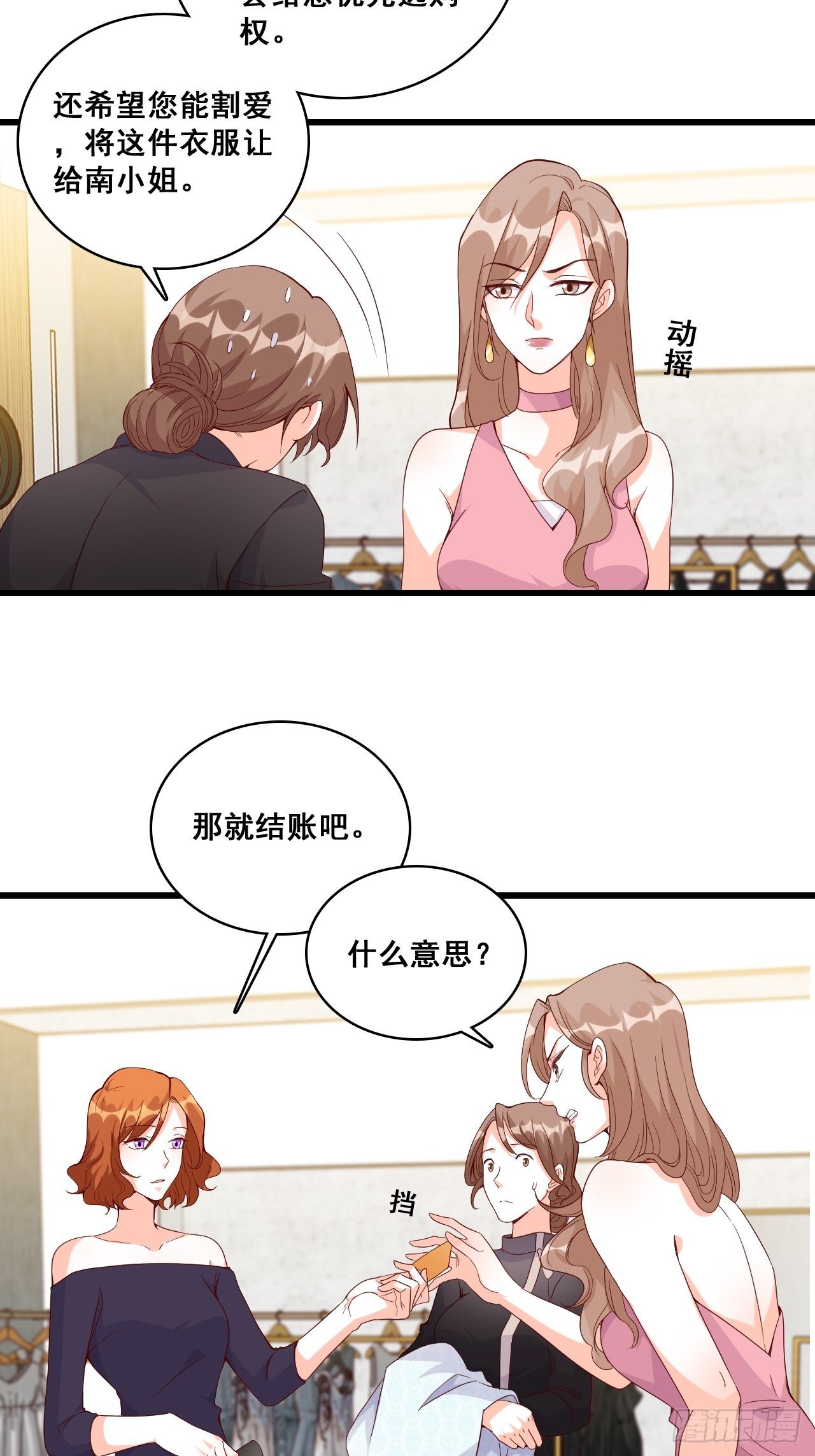 《反派女帝来袭！》漫画最新章节巧合？免费下拉式在线观看章节第【3】张图片