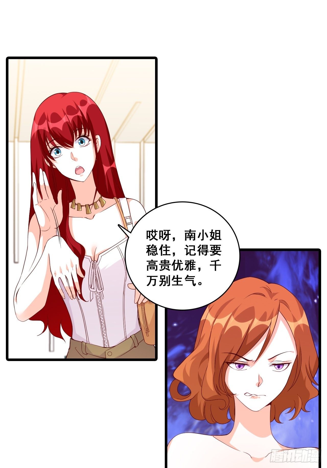 《反派女帝来袭！》漫画最新章节巧合？免费下拉式在线观看章节第【6】张图片