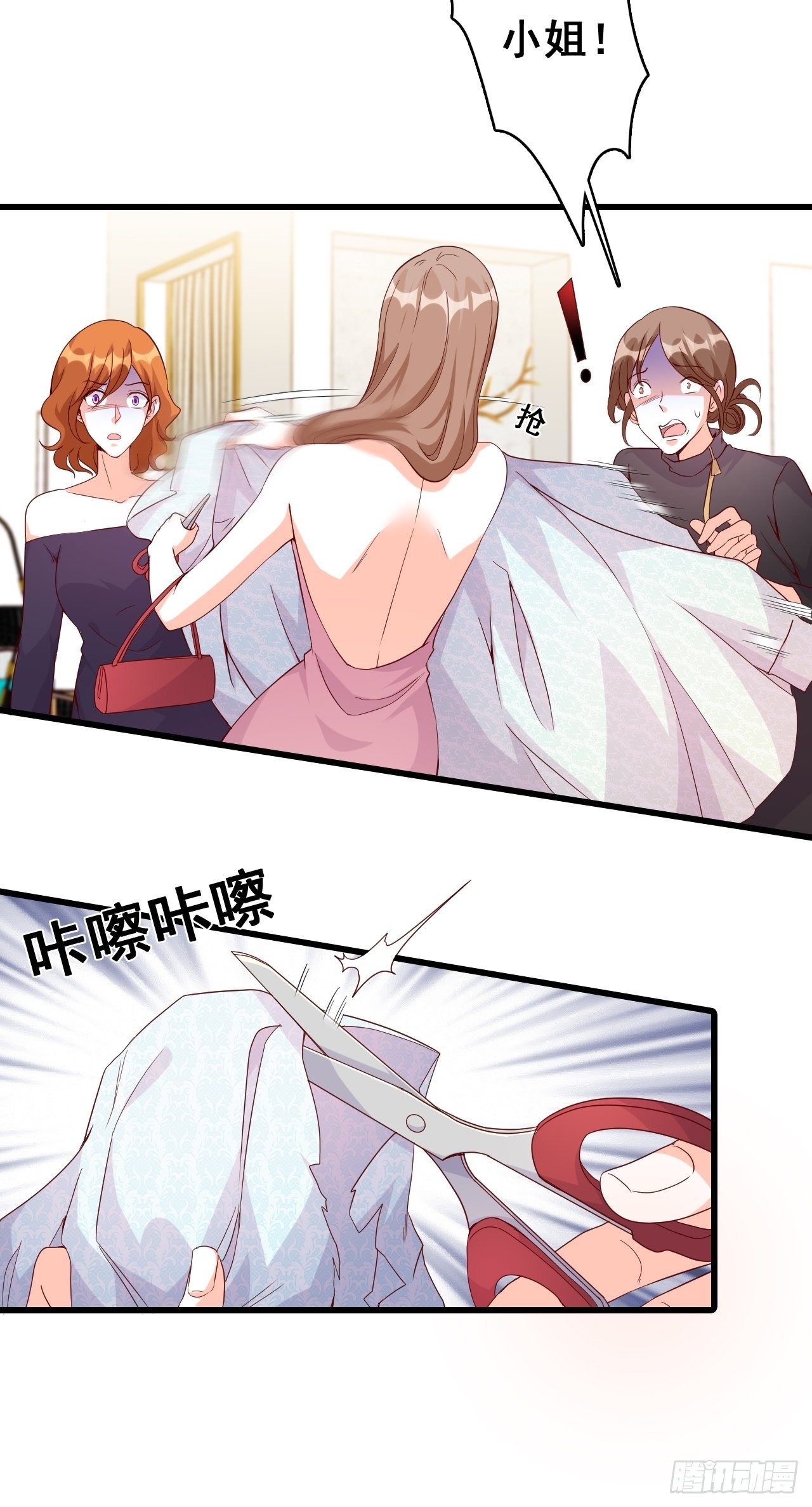 《反派女帝来袭！》漫画最新章节巧合？免费下拉式在线观看章节第【9】张图片