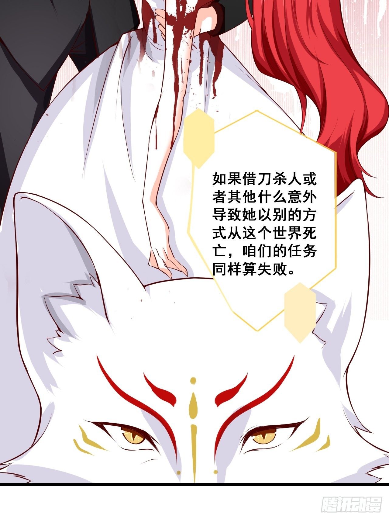 《反派女帝来袭！》漫画最新章节居然怀疑朕的取向？免费下拉式在线观看章节第【23】张图片