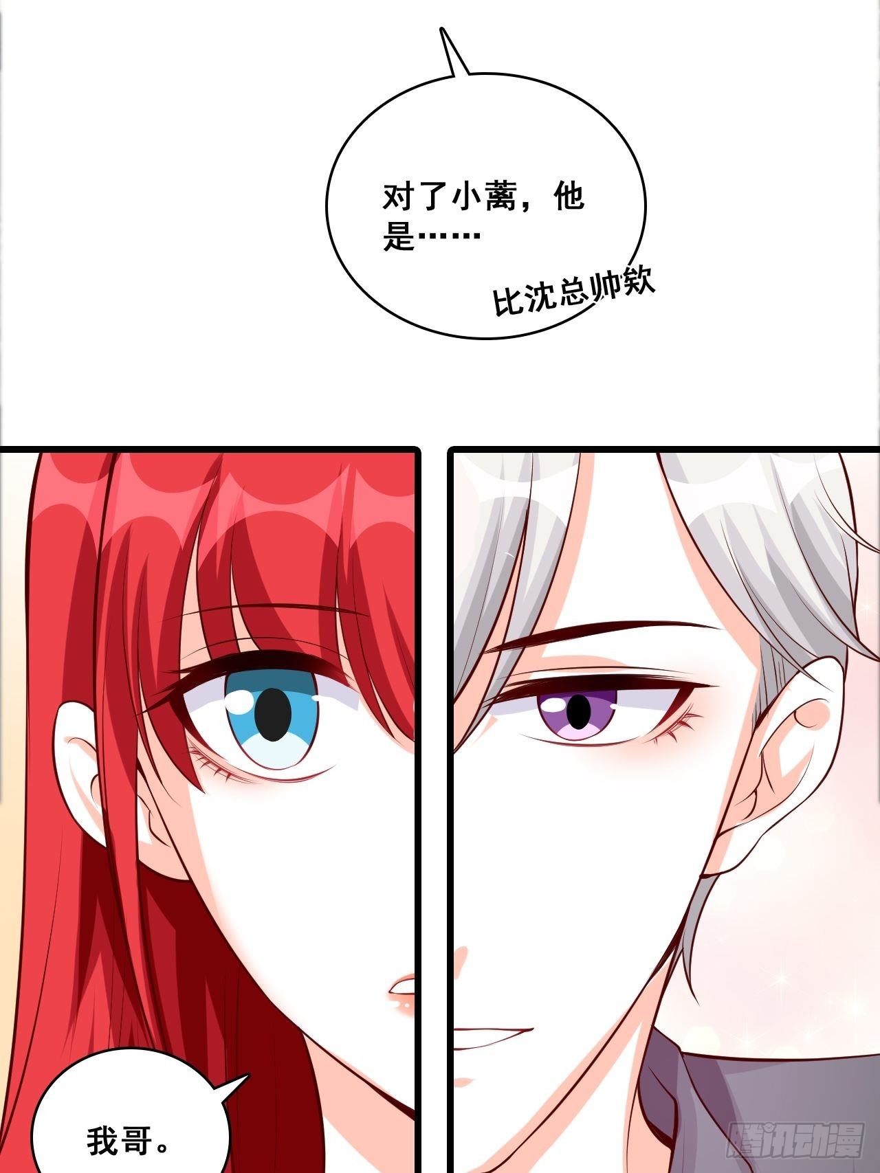 《反派女帝来袭！》漫画最新章节居然怀疑朕的取向？免费下拉式在线观看章节第【26】张图片