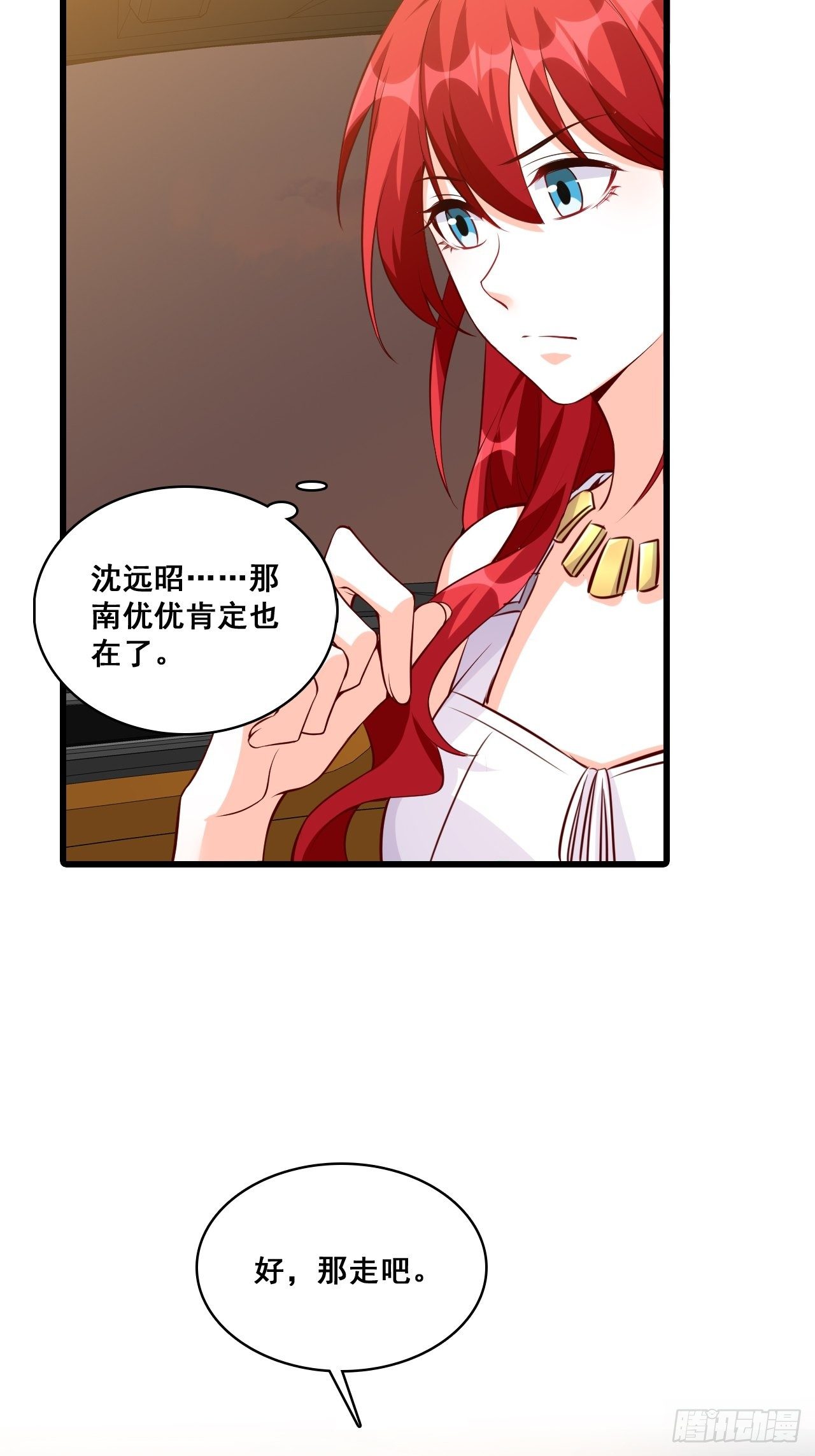 《反派女帝来袭！》漫画最新章节居然怀疑朕的取向？免费下拉式在线观看章节第【35】张图片