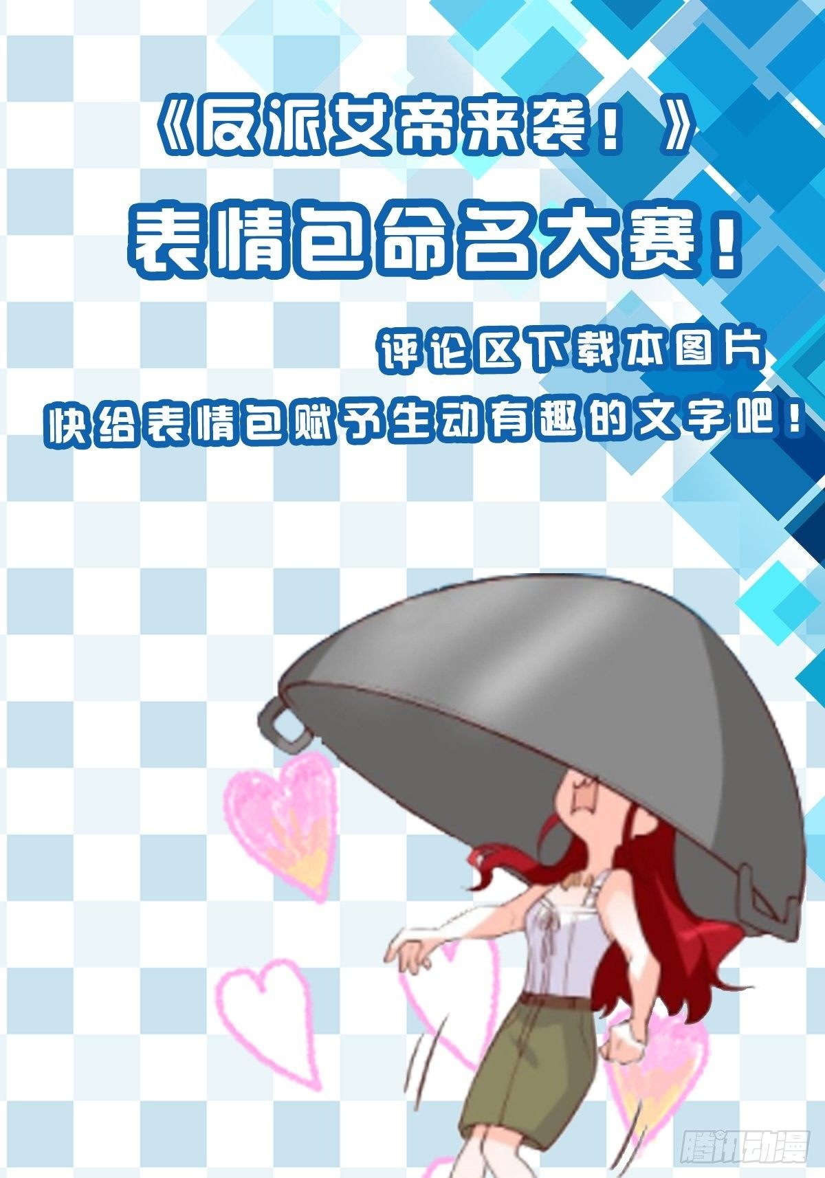 《反派女帝来袭！》漫画最新章节居然怀疑朕的取向？免费下拉式在线观看章节第【37】张图片