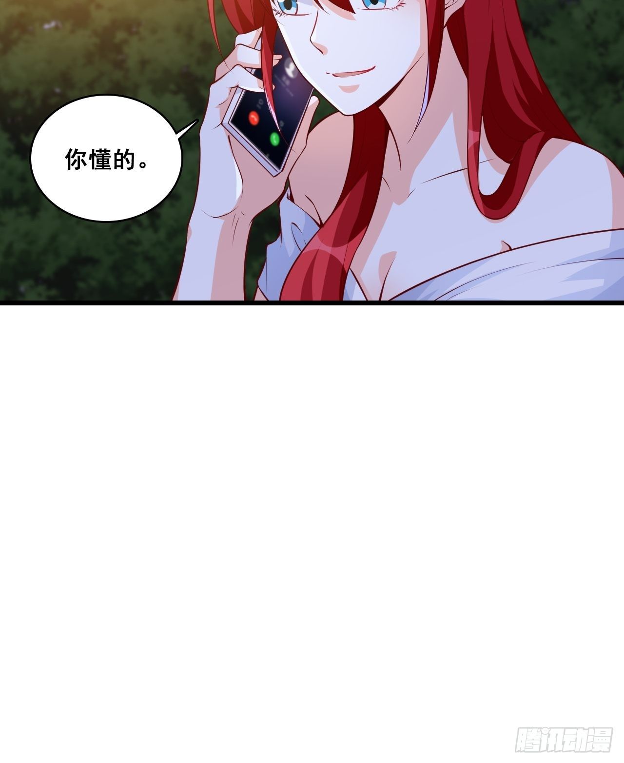 《反派女帝来袭！》漫画最新章节你，情难自控了吗？免费下拉式在线观看章节第【13】张图片