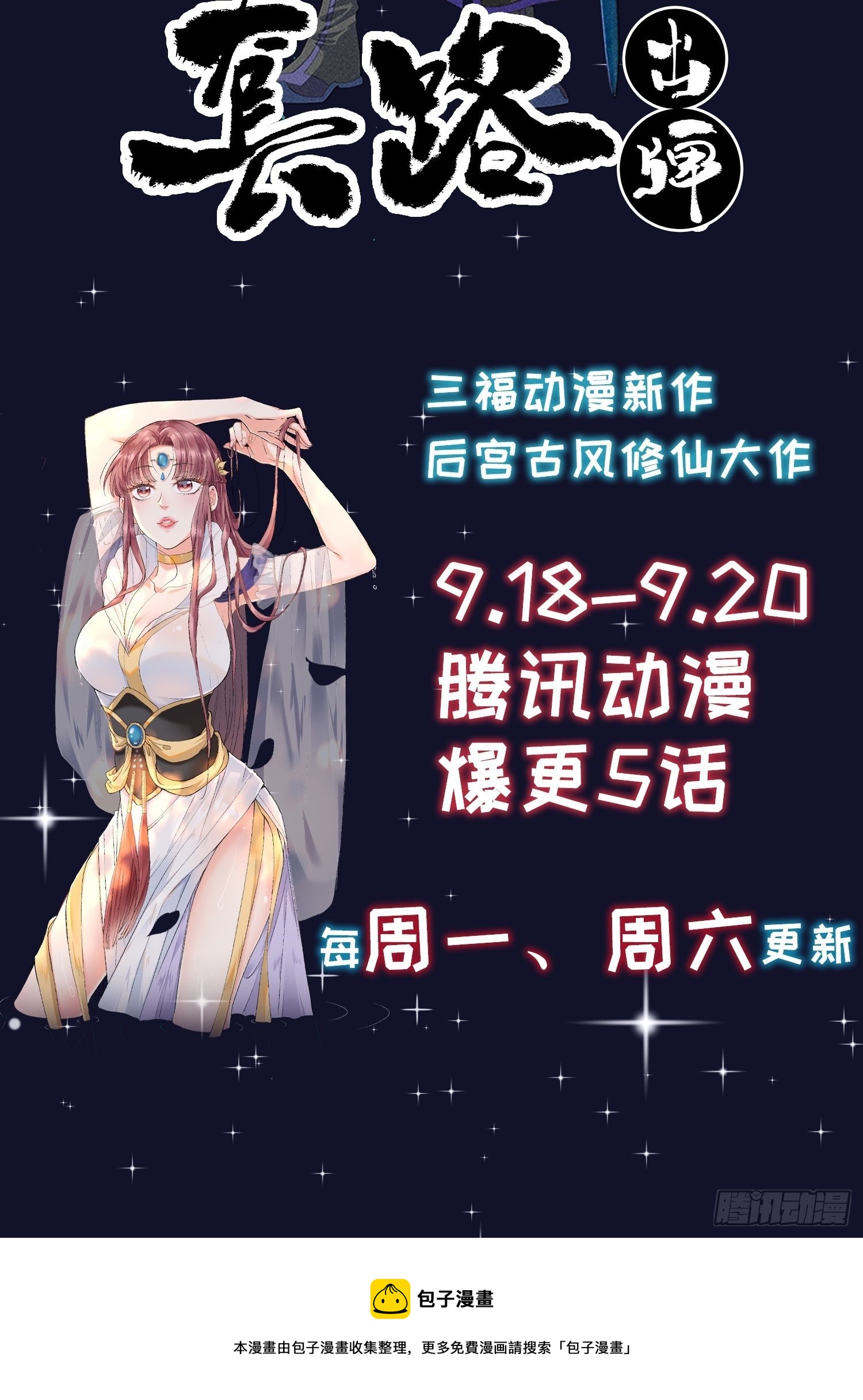 《反派女帝来袭！》漫画最新章节你，情难自控了吗？免费下拉式在线观看章节第【34】张图片