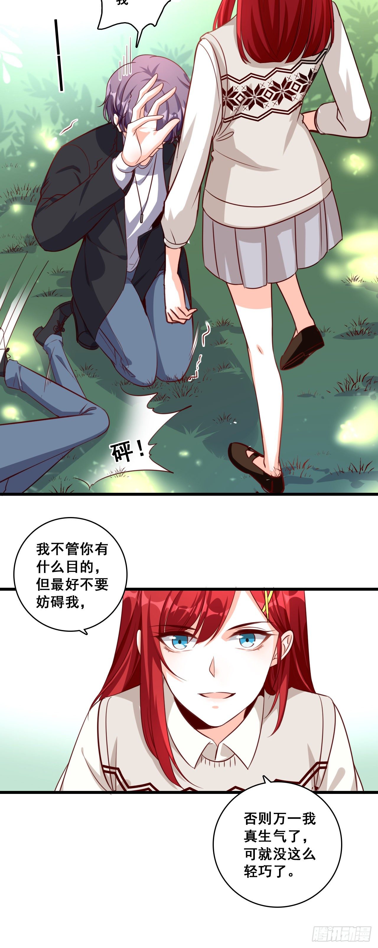 《反派女帝来袭！》漫画最新章节一个煎饼不够怎么办？免费下拉式在线观看章节第【13】张图片