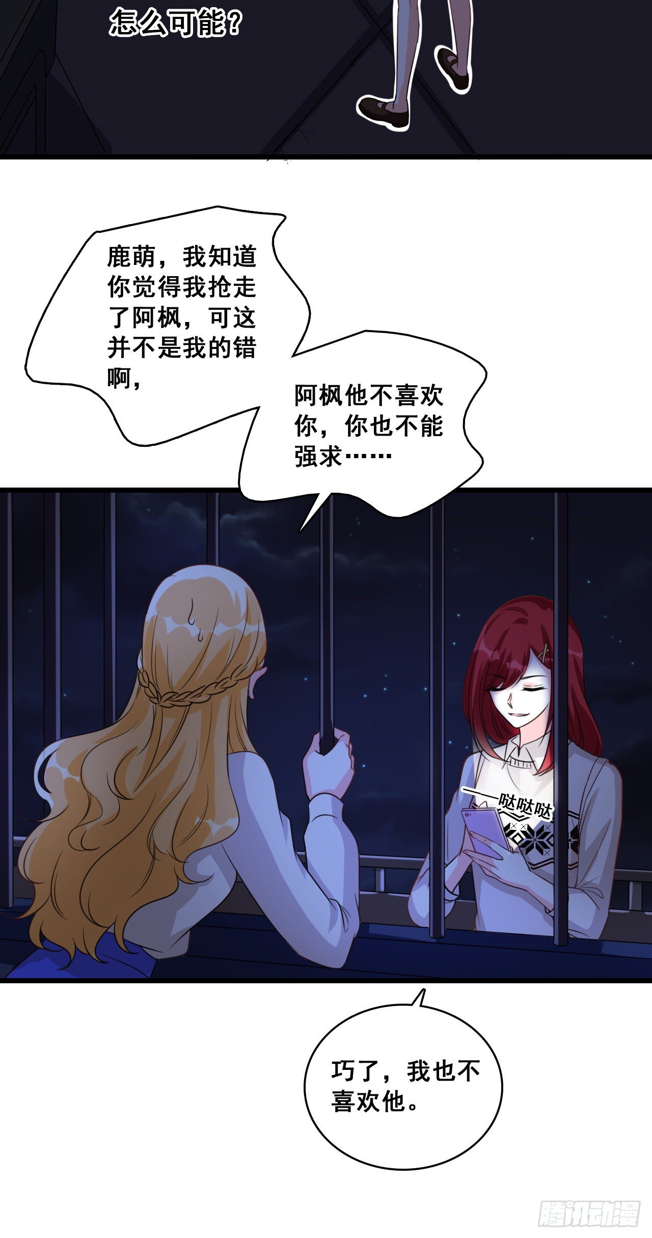 《反派女帝来袭！》漫画最新章节一个煎饼不够怎么办？免费下拉式在线观看章节第【21】张图片