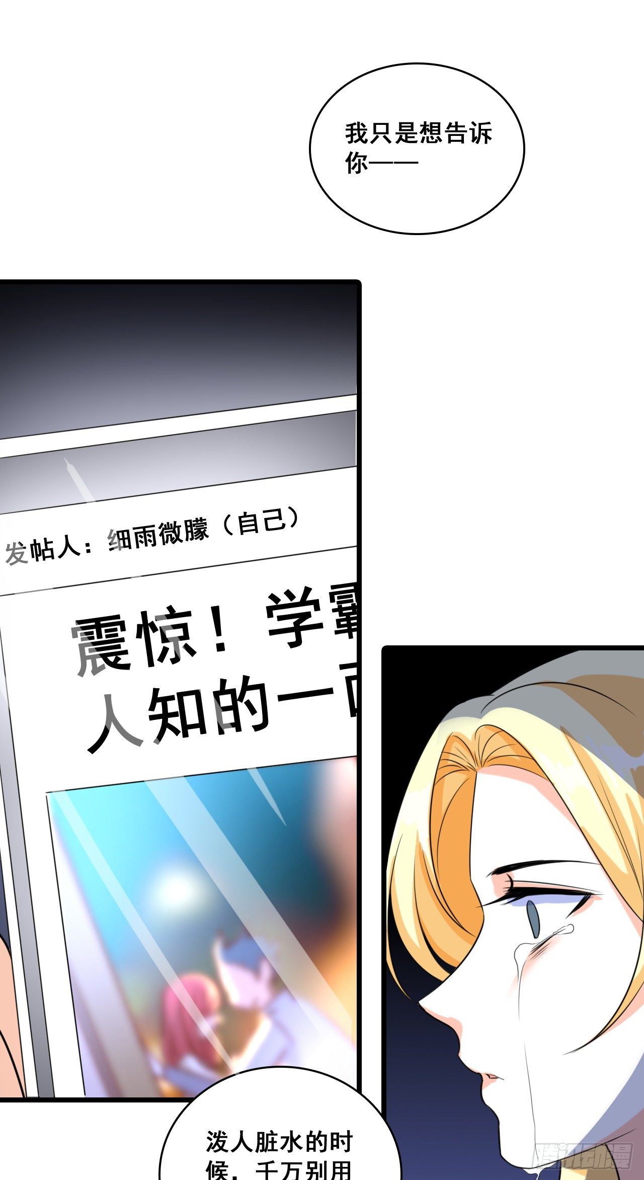 《反派女帝来袭！》漫画最新章节一个煎饼不够怎么办？免费下拉式在线观看章节第【22】张图片