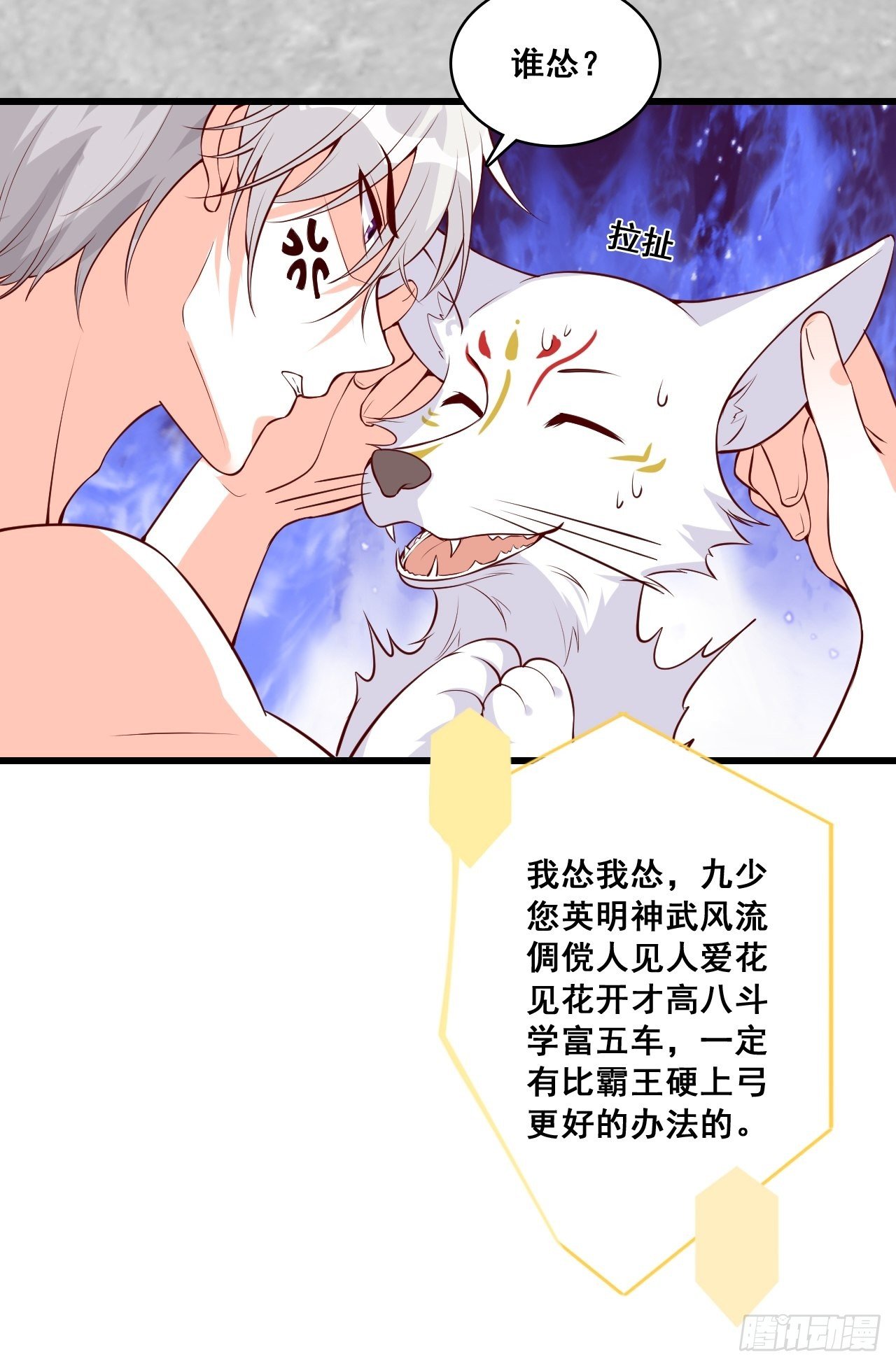 《反派女帝来袭！》漫画最新章节失忆的真相！免费下拉式在线观看章节第【13】张图片