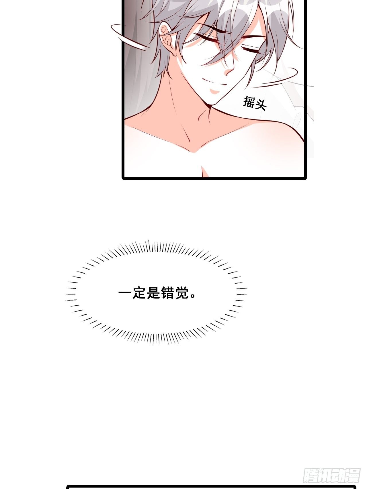 《反派女帝来袭！》漫画最新章节失忆的真相！免费下拉式在线观看章节第【16】张图片