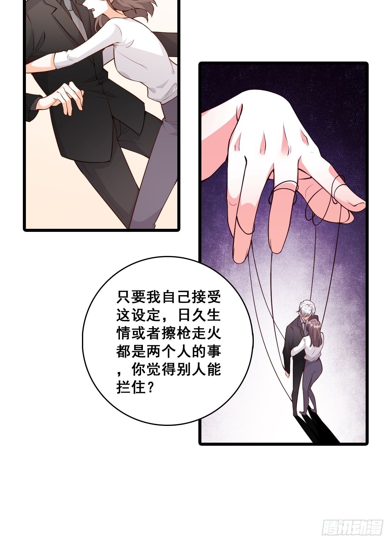 《反派女帝来袭！》漫画最新章节【中秋快乐！】那汪汪男女！免费下拉式在线观看章节第【10】张图片