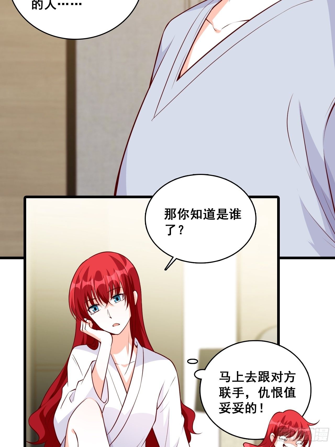 《反派女帝来袭！》漫画最新章节【中秋快乐！】那汪汪男女！免费下拉式在线观看章节第【12】张图片