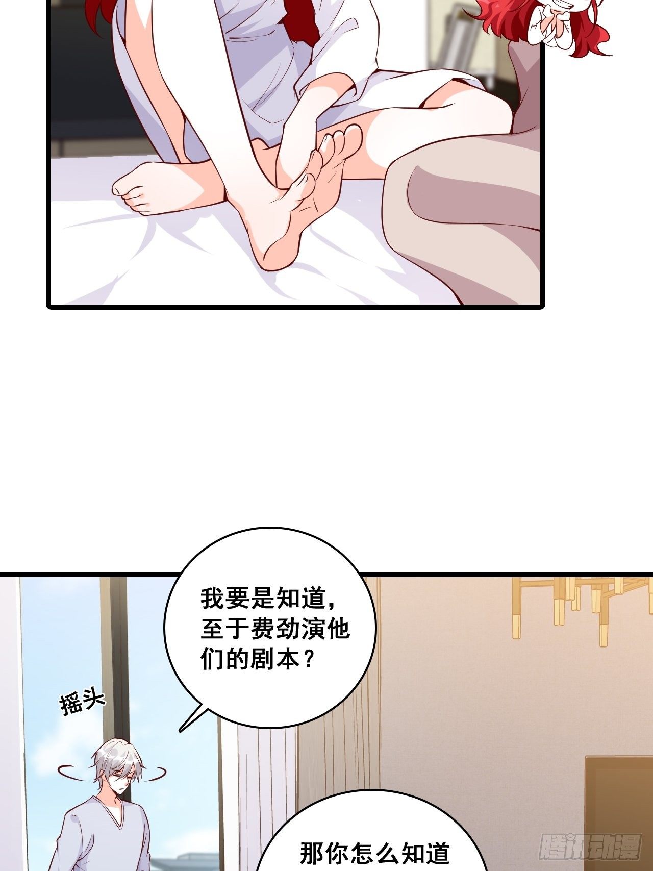 《反派女帝来袭！》漫画最新章节【中秋快乐！】那汪汪男女！免费下拉式在线观看章节第【13】张图片