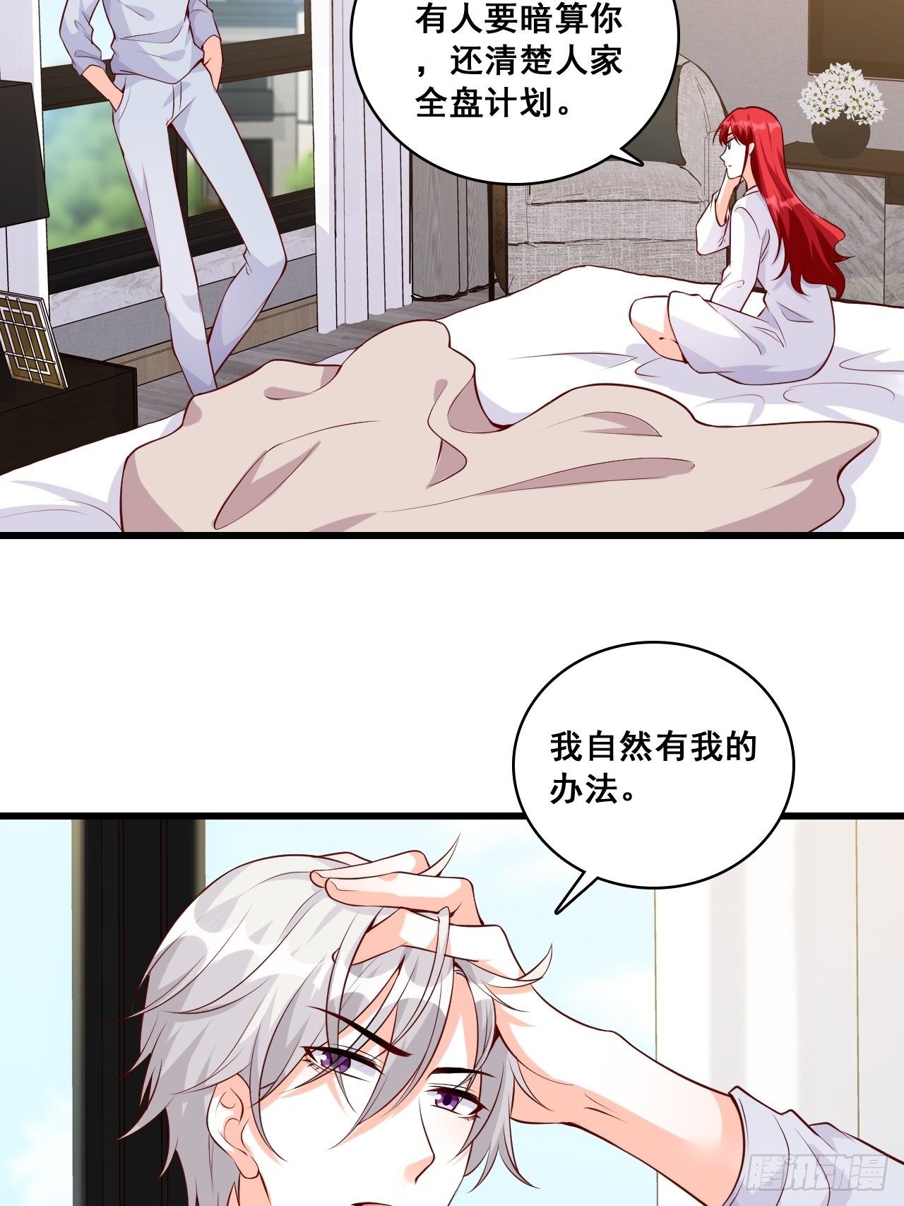 《反派女帝来袭！》漫画最新章节【中秋快乐！】那汪汪男女！免费下拉式在线观看章节第【14】张图片