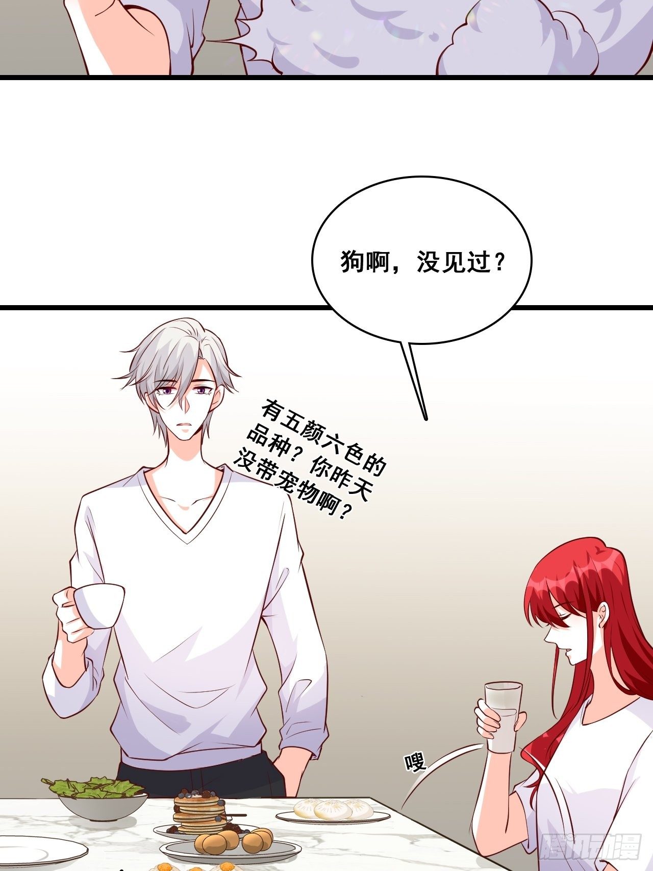 《反派女帝来袭！》漫画最新章节【中秋快乐！】那汪汪男女！免费下拉式在线观看章节第【22】张图片