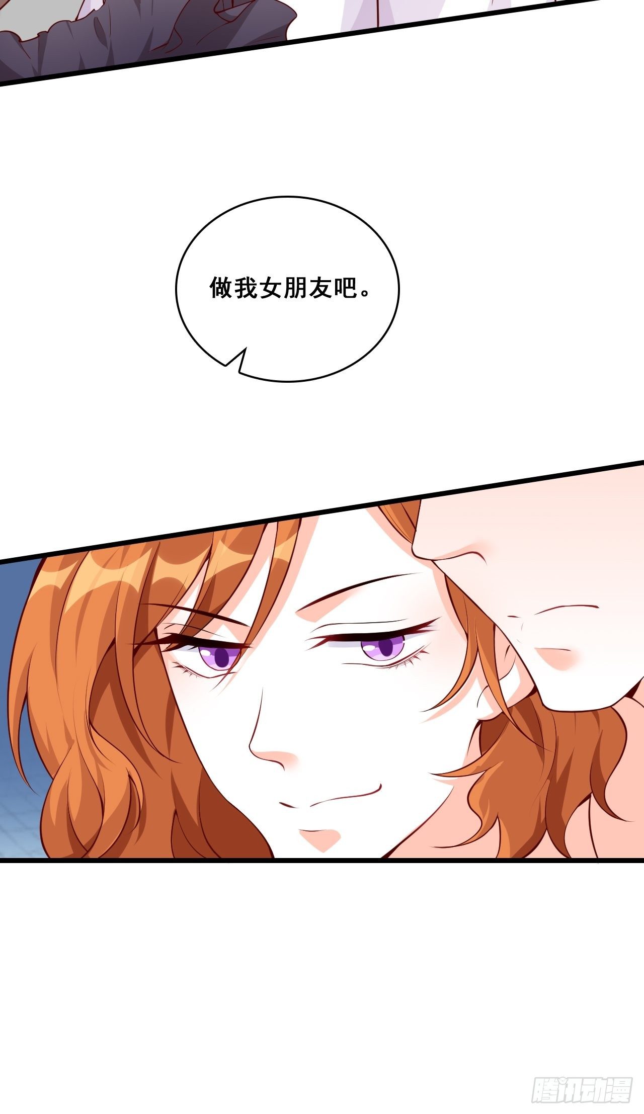 《反派女帝来袭！》漫画最新章节【中秋快乐！】那汪汪男女！免费下拉式在线观看章节第【33】张图片