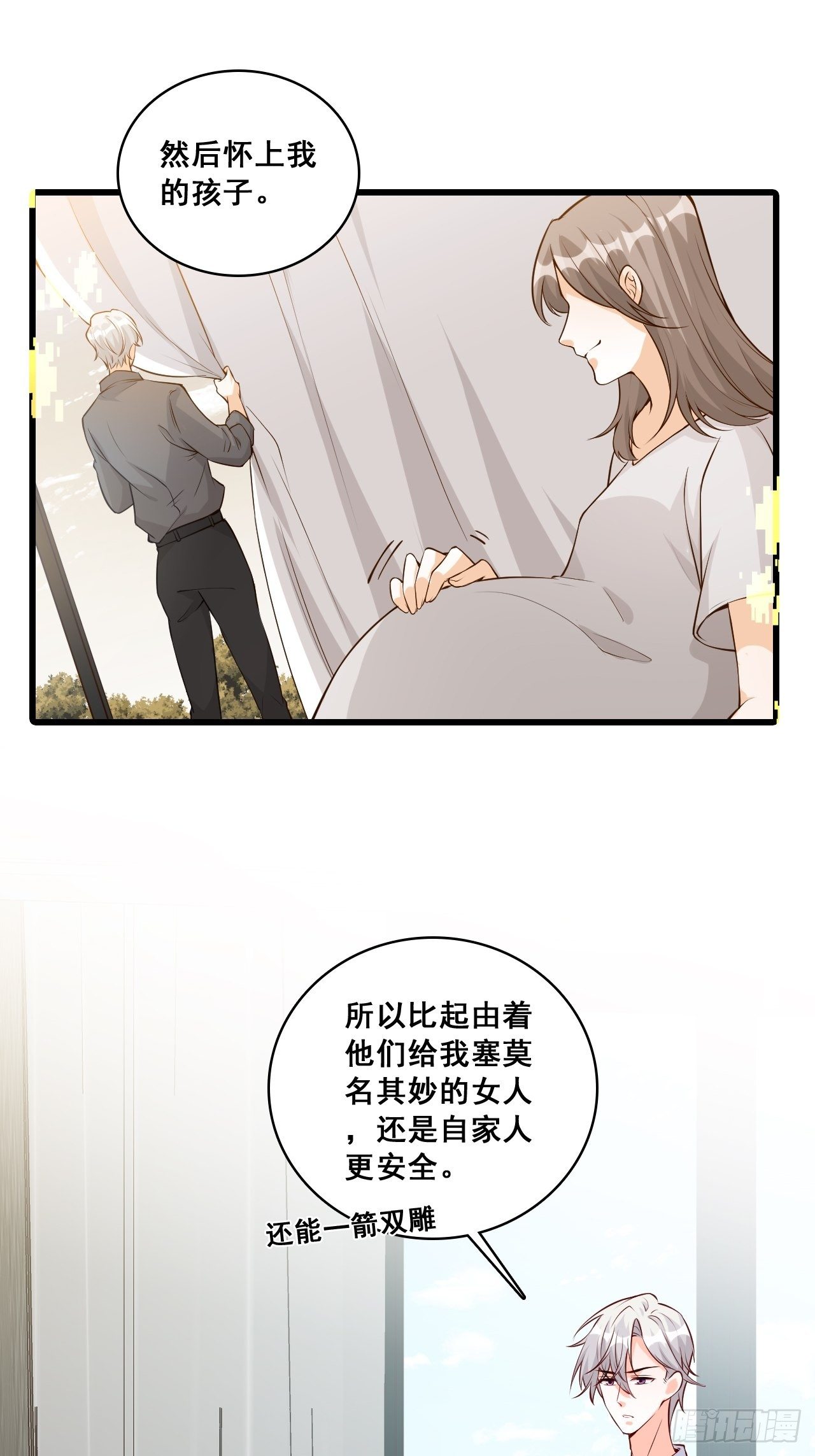 《反派女帝来袭！》漫画最新章节【中秋快乐！】那汪汪男女！免费下拉式在线观看章节第【4】张图片